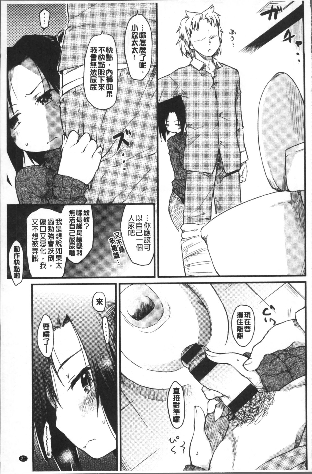 [Higenamuchi] Katsura-san-chi no Nichijou Seikatsu - Katsura home's Everyday Sexlife | 桂小姐家的日常性活 [Chinese] page 32 full