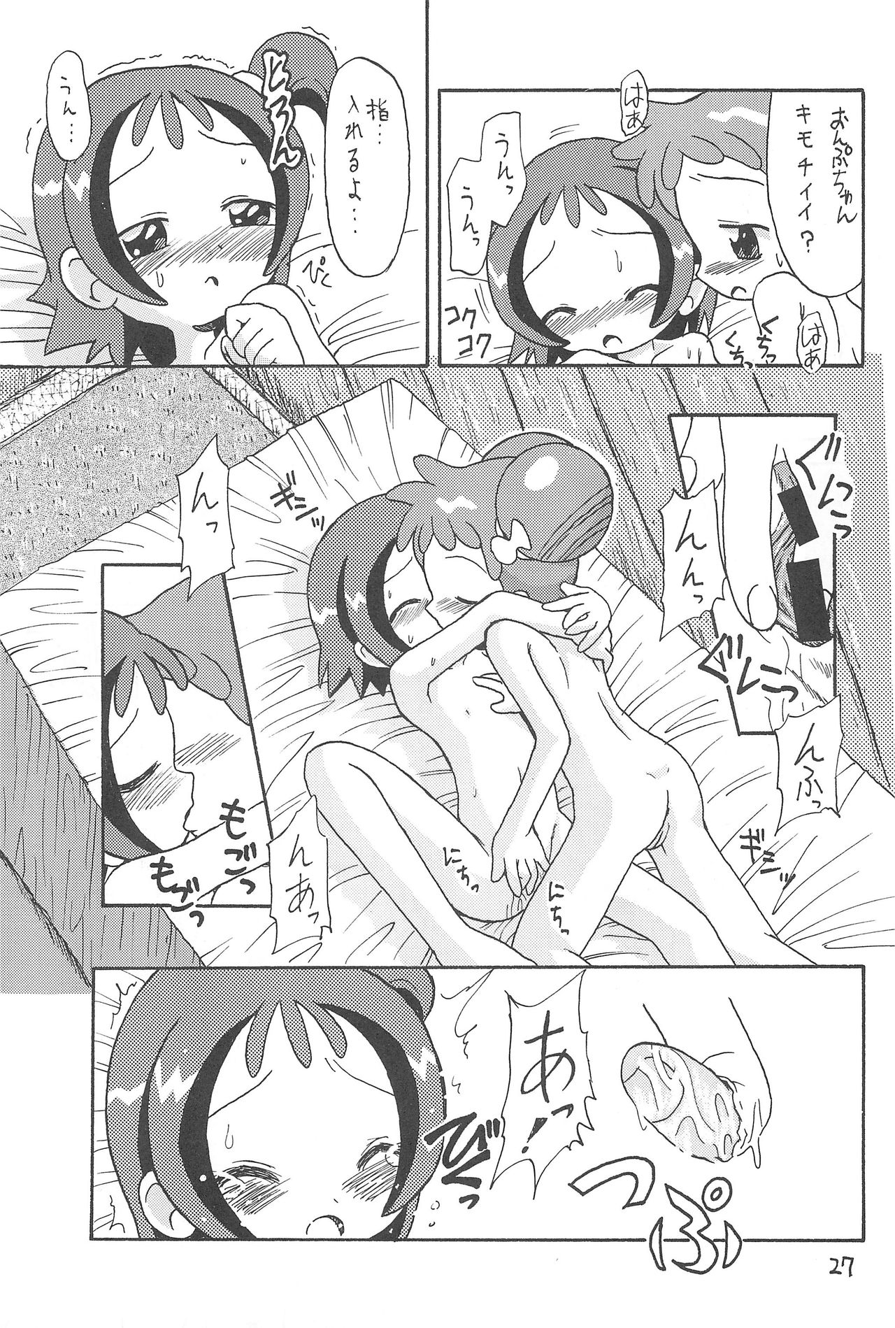 (C61) [Okosama Pancake (Arurukaana7A)] Mokuwaku no Mado (Ojamajo Doremi) page 27 full