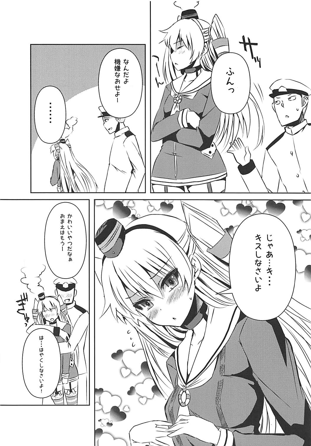 (COMIC1☆9) [KURUBUSI-KAI (Shinshin)] Nandaka Tsuntsun Shiteru Kanji no Amatsukaze (Kantai Collection -KanColle-) page 6 full