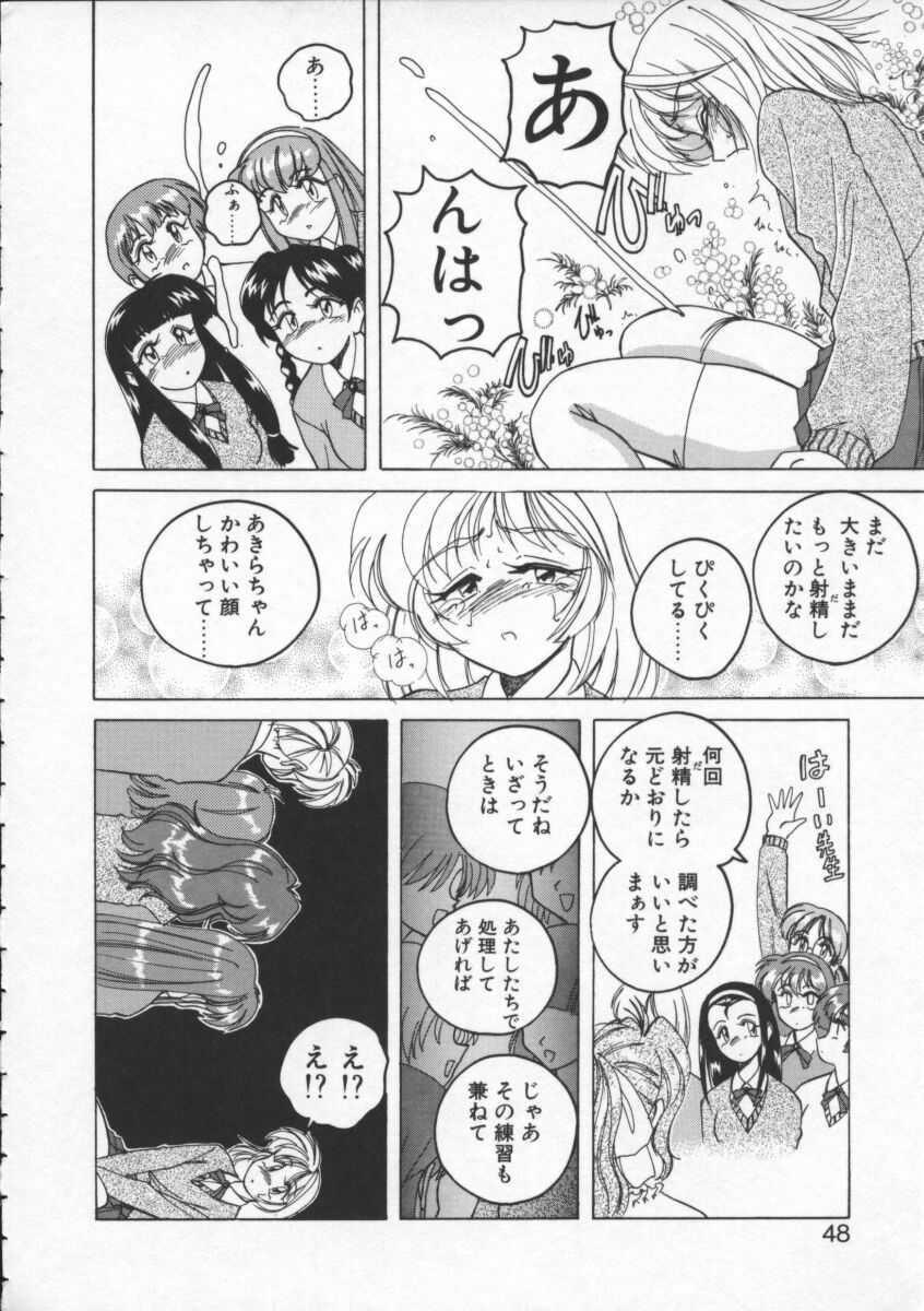 [Wanyanaguda] BOY SOPRANO page 48 full
