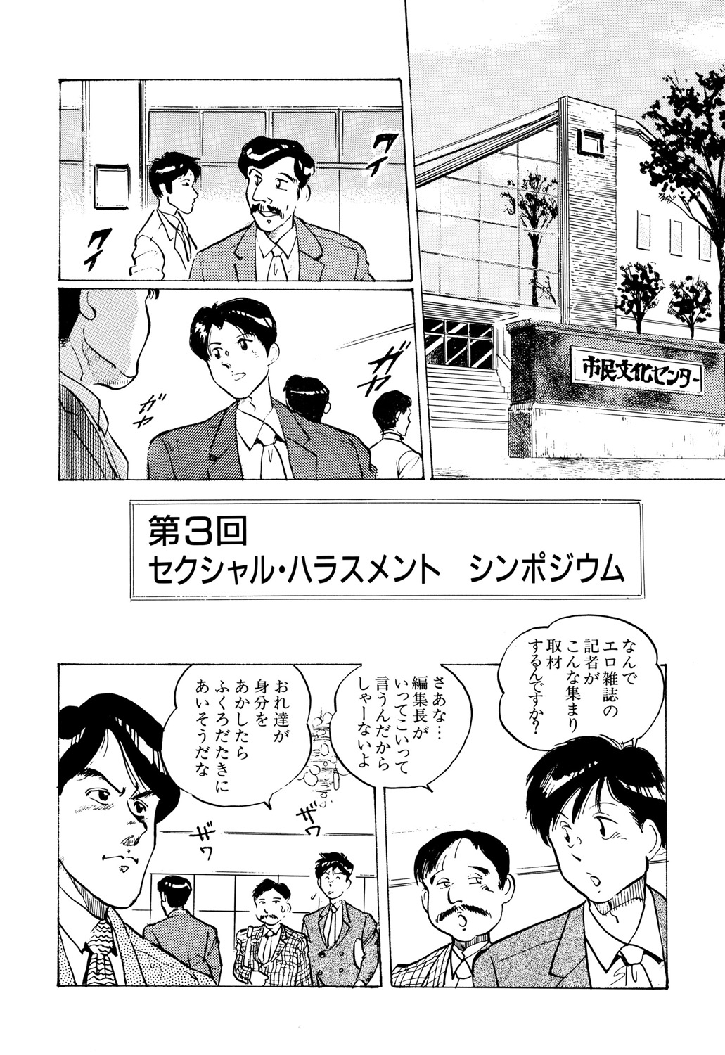 [Manno Rikyuu] Apple Graffiti [Digital] page 22 full