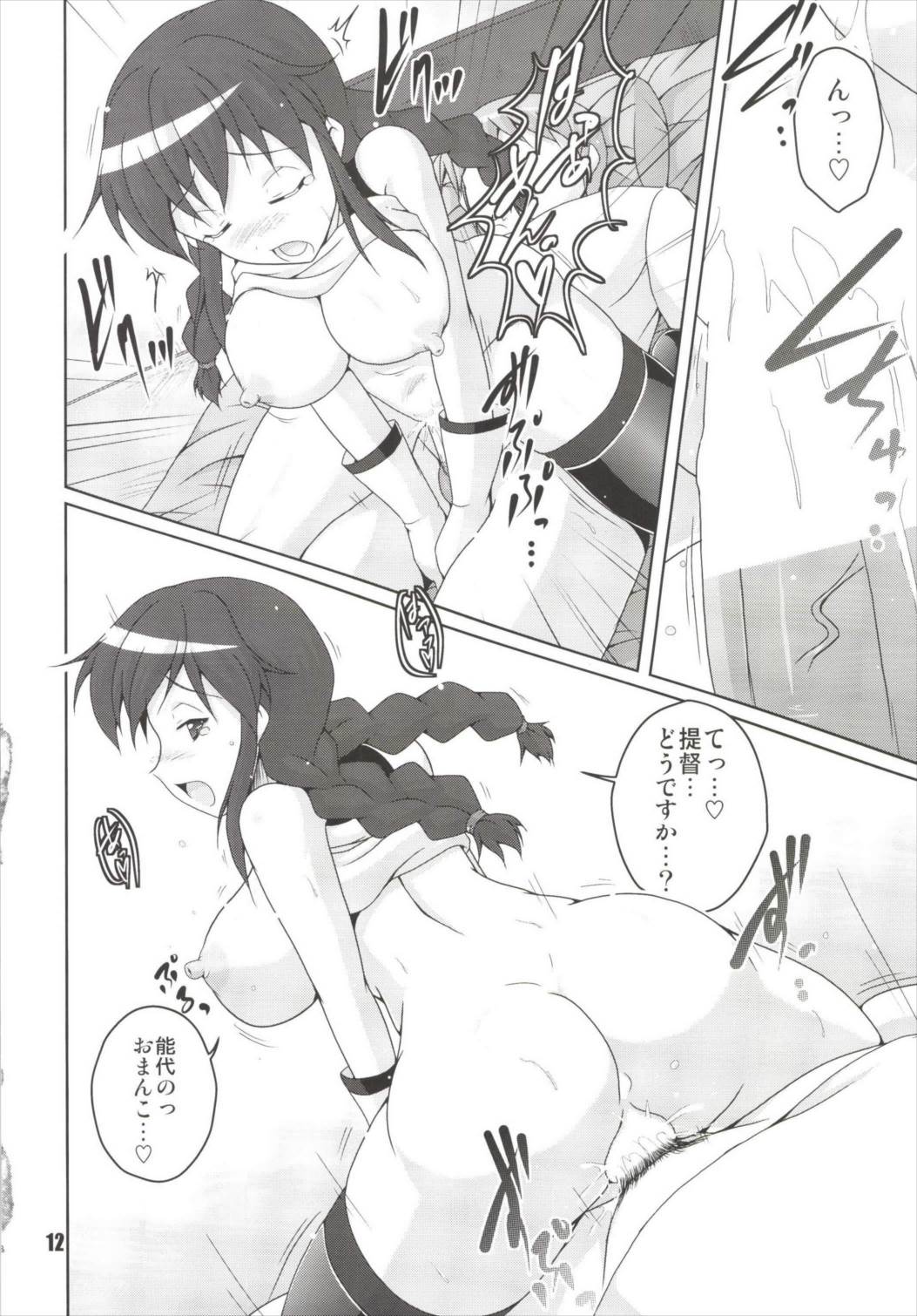 (C85) [Kitagawajima (Yohinori)] Noshiro no Deban wa Mada desu ka? (Kantai Collection -KanColle-) page 12 full