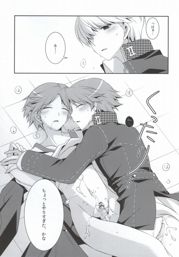 (CCTokyo129) [Niboshiya (Mayokiti)] Ore to Ore no Aibou x2 (Persona 4) page 26 full