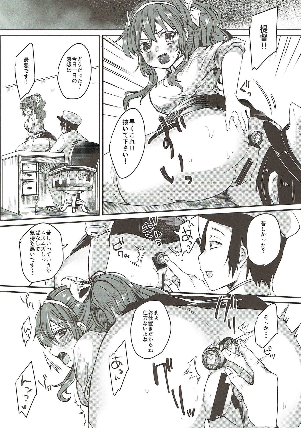 (C92) [LOVELYPLACE (Kirekawa)] Ashigara-san to Anal de Ecchi Suru Hon (Kantai Collection -KanColle-) page 7 full