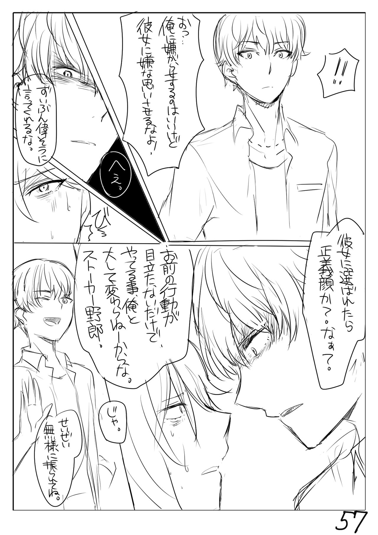 [Butano] Perfume Magic page 64 full