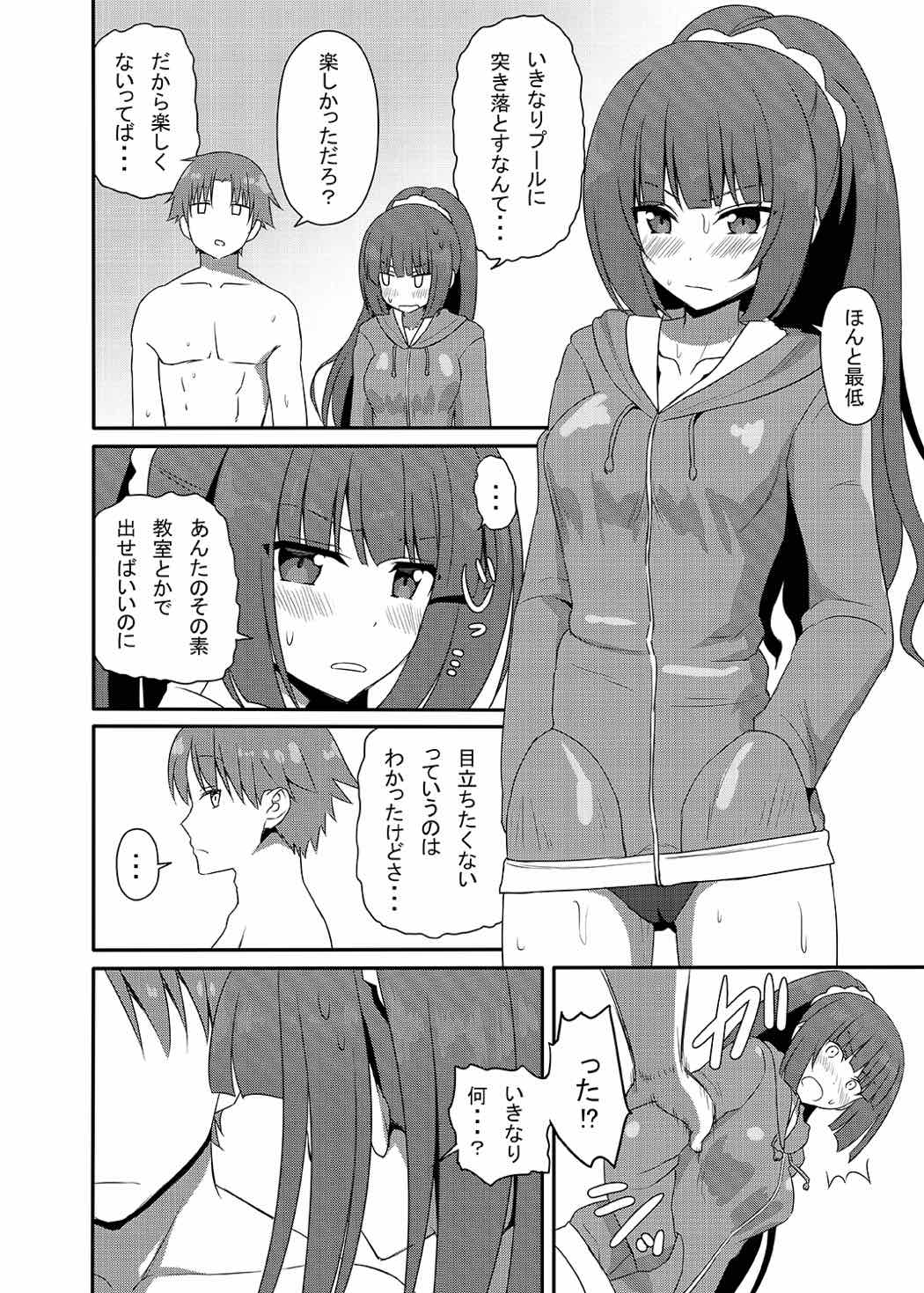 (CT30) [7cm (nase)] Yousuru ni Jitsuryoku Koushi. (Youkoso Jitsuryoku Shijou Shugi no Kyoushitsu e) page 27 full