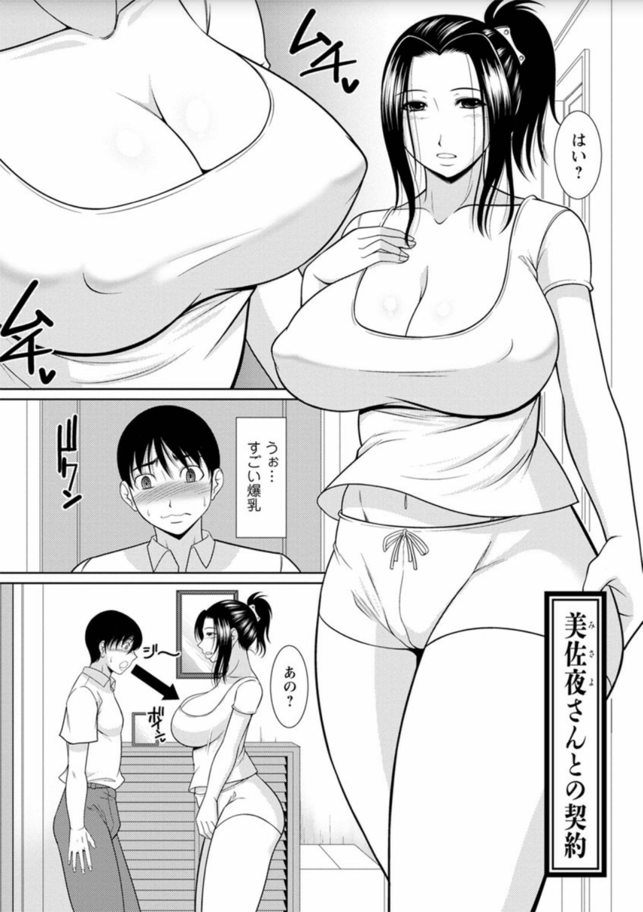 [Kiyose Kaoru] Haramase no Yu [Digital] page 55 full