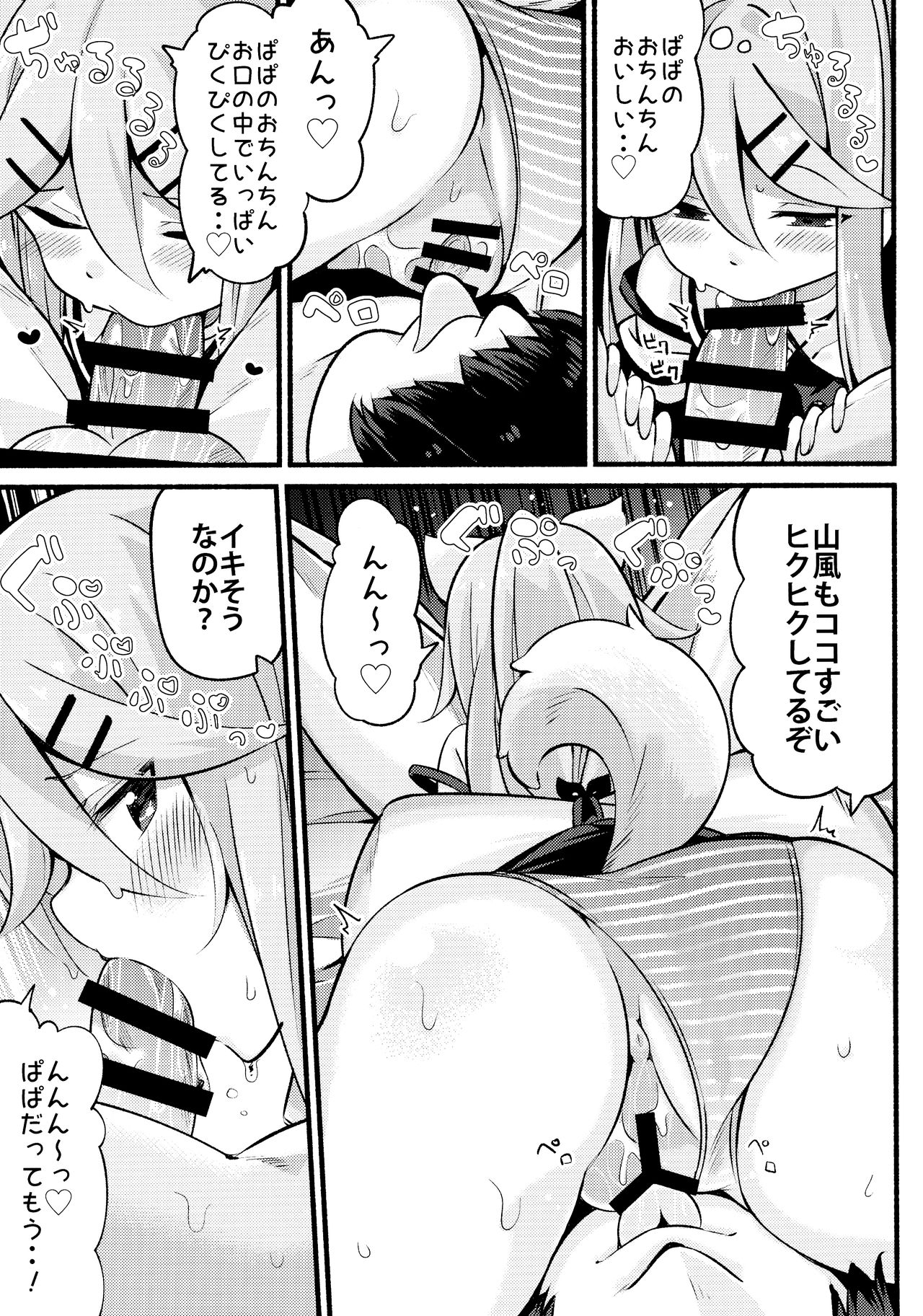 (C96) [Toto-taste (Suzuki Toto)] Papa wa Watashi ga Hitorijime (Kantai Collection -KanColle-) page 12 full
