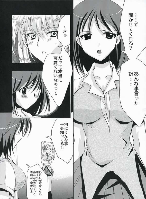 (CR37) [Fetch (@Momoyama)] LOVE SUGI EGOIST (School Rumble) page 4 full