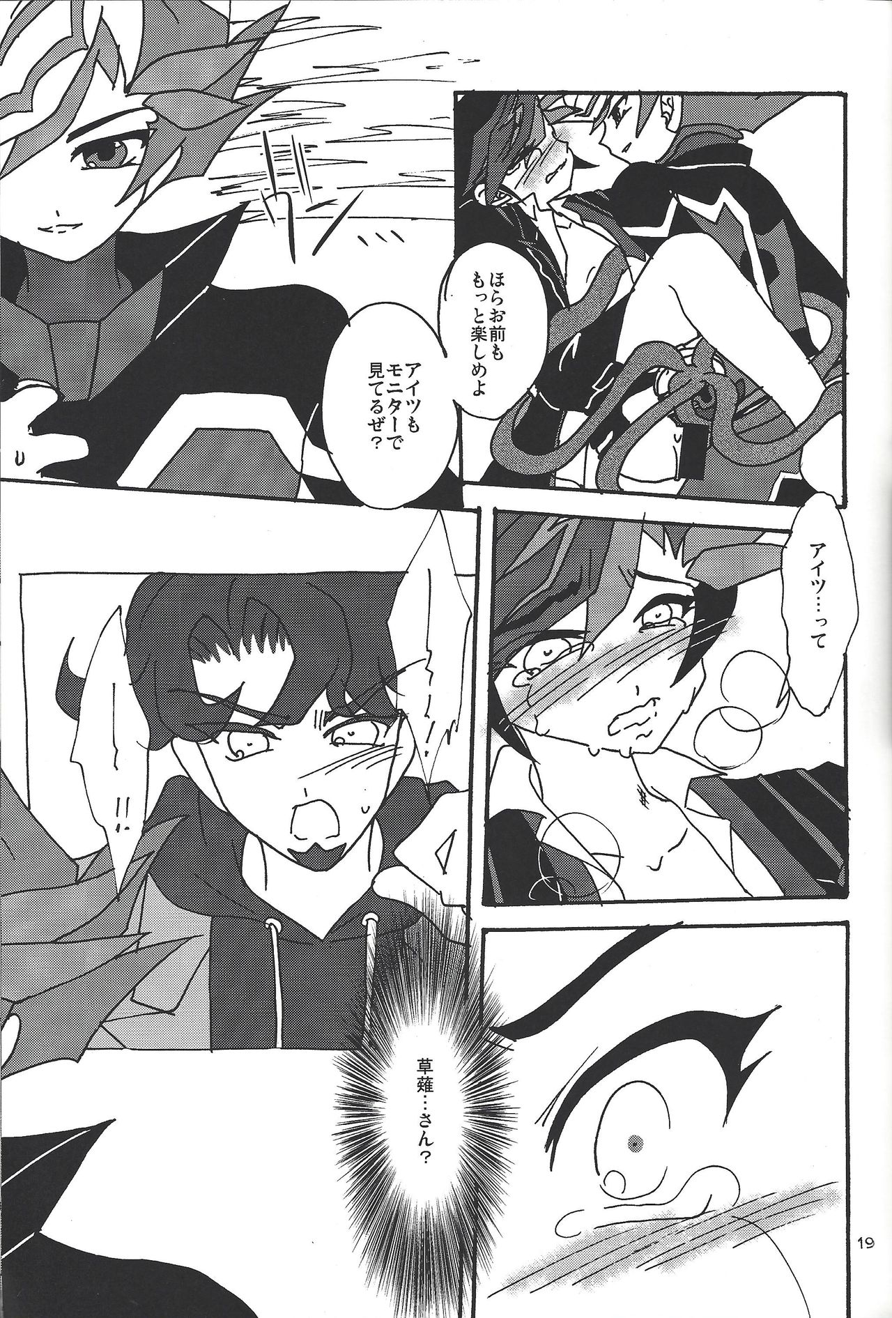 (C92) [Planetary (Hoshiduki Akira)] Ai no Kyouki (Yu-Gi-Oh! VRAINS) page 18 full