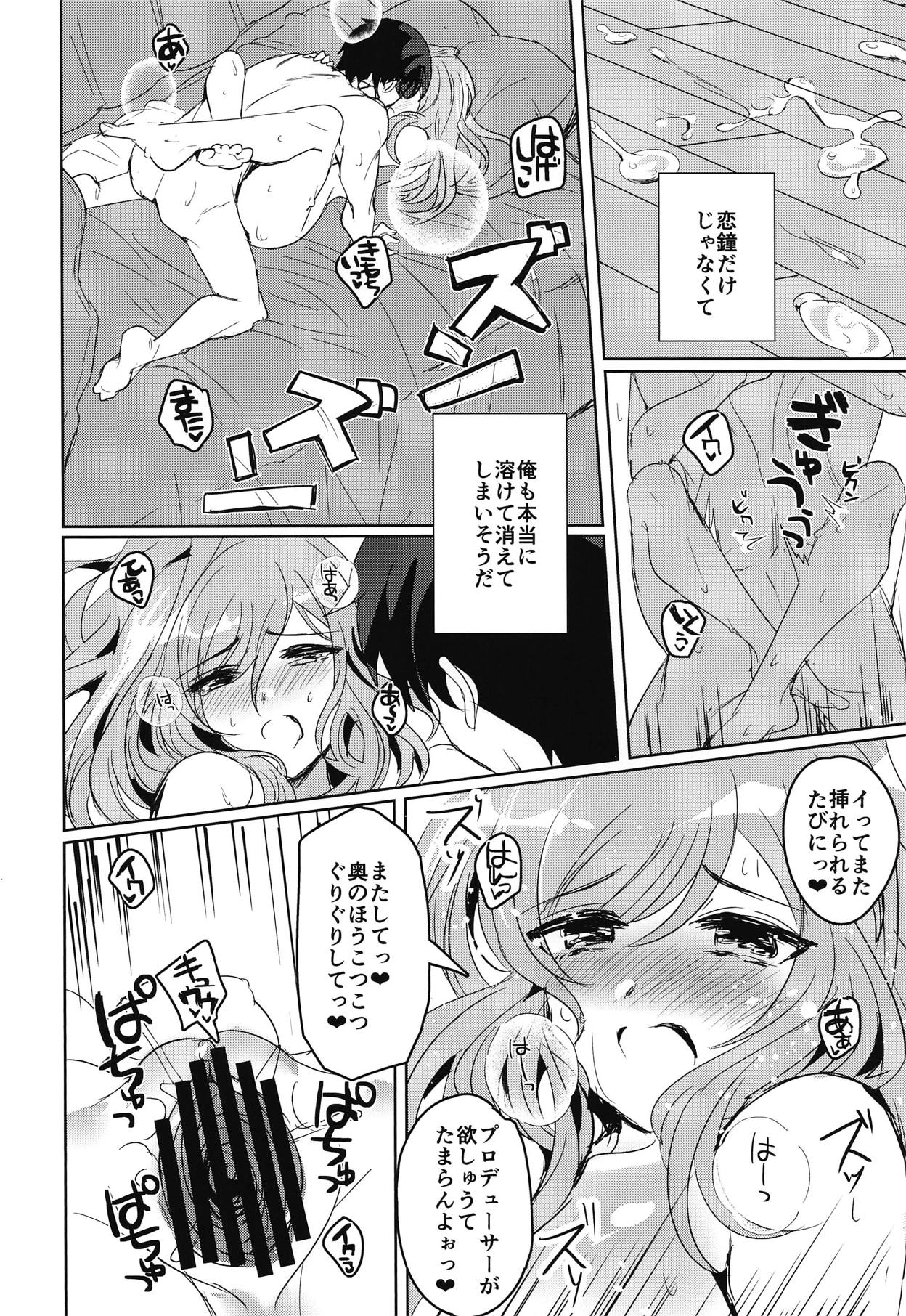 (COMIC1☆15) [SugarMilk (Yozora Siba)] MOONMELT SNOWNIGHT (THE iDOLM@STER: Shiny Colors) page 17 full