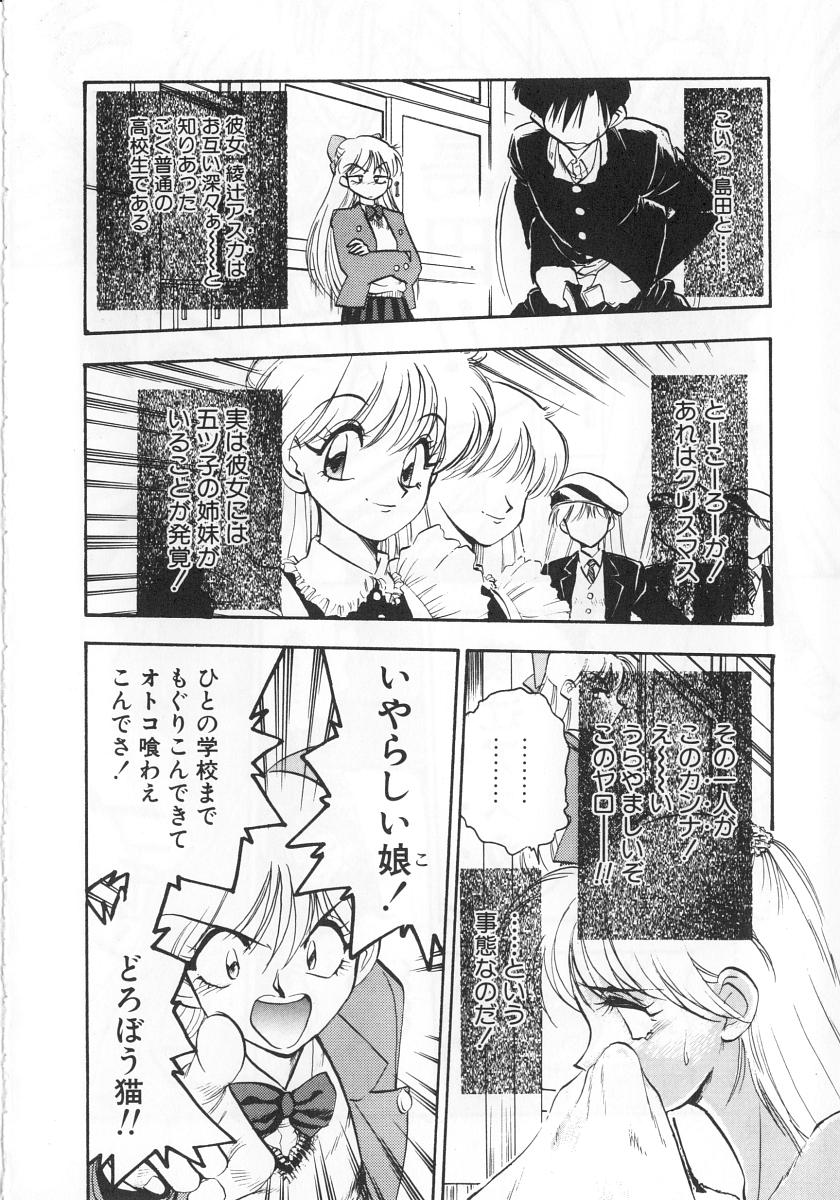 [Yugawara Atami] Sisters page 30 full