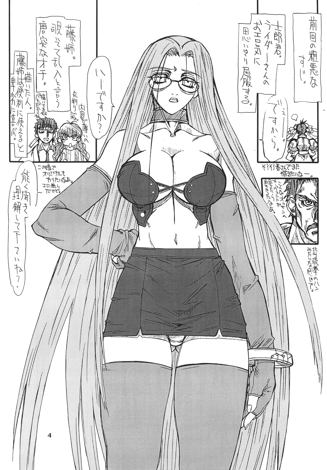 [Power Slide (Uttorikun)] Akihime Ni (Fate/stay night) [Digital] page 4 full