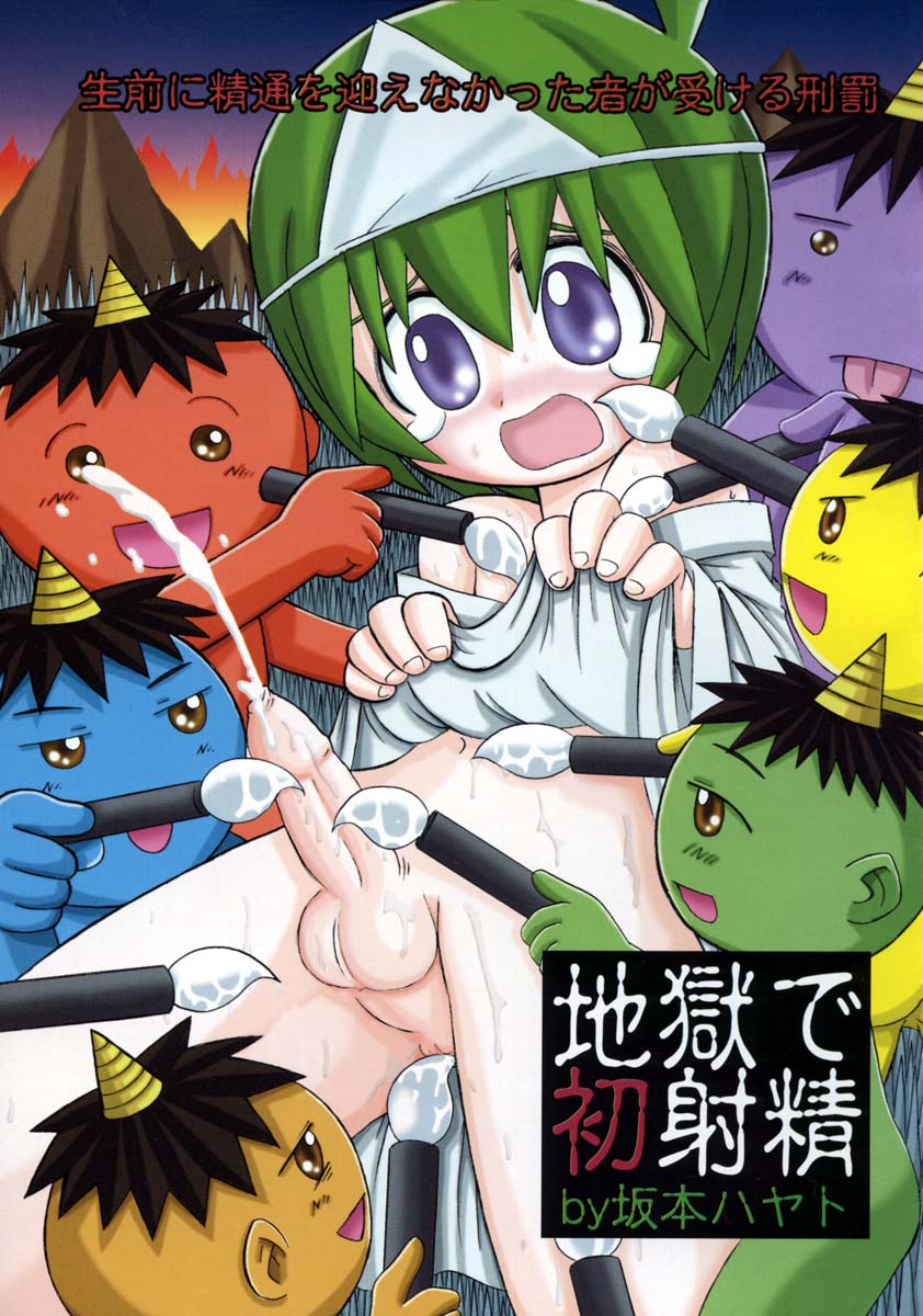 [Anthology] Shounen Ai no Bigaku V The Seitsuu page 9 full