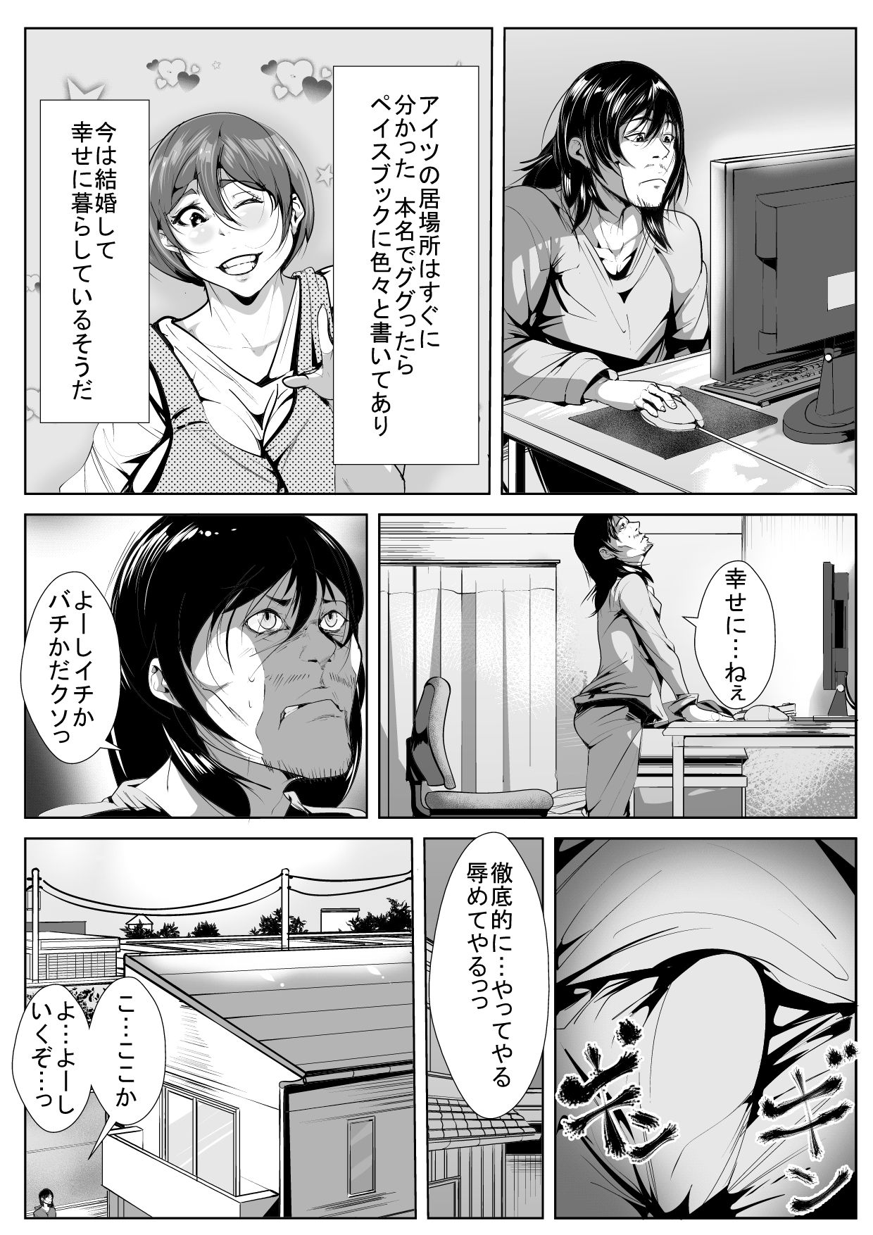 [AKYS Honpo] Jibun o Ijimeteita Onna ni Saimin Choukyou page 6 full