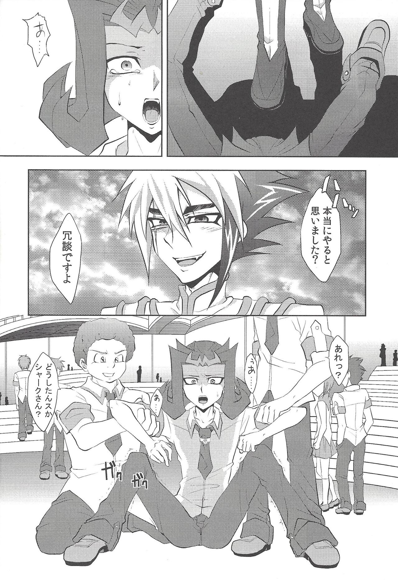 (Sennen Battle Phase 5) [Kisumayo, Amanatsu kuorite, DIZZY (Nakagawa shōko, Amu, Akashi Kuyou)] Shi shi shaku (Yu-Gi-Oh! Zexal) page 11 full