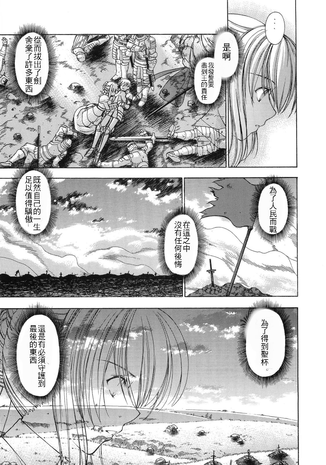 (C69) [Sanazura Doujinshi Hakkoujo (Sanazura Hiroyuki)] HUNGRY LOVER (Fate/stay night) [Chinese] page 54 full