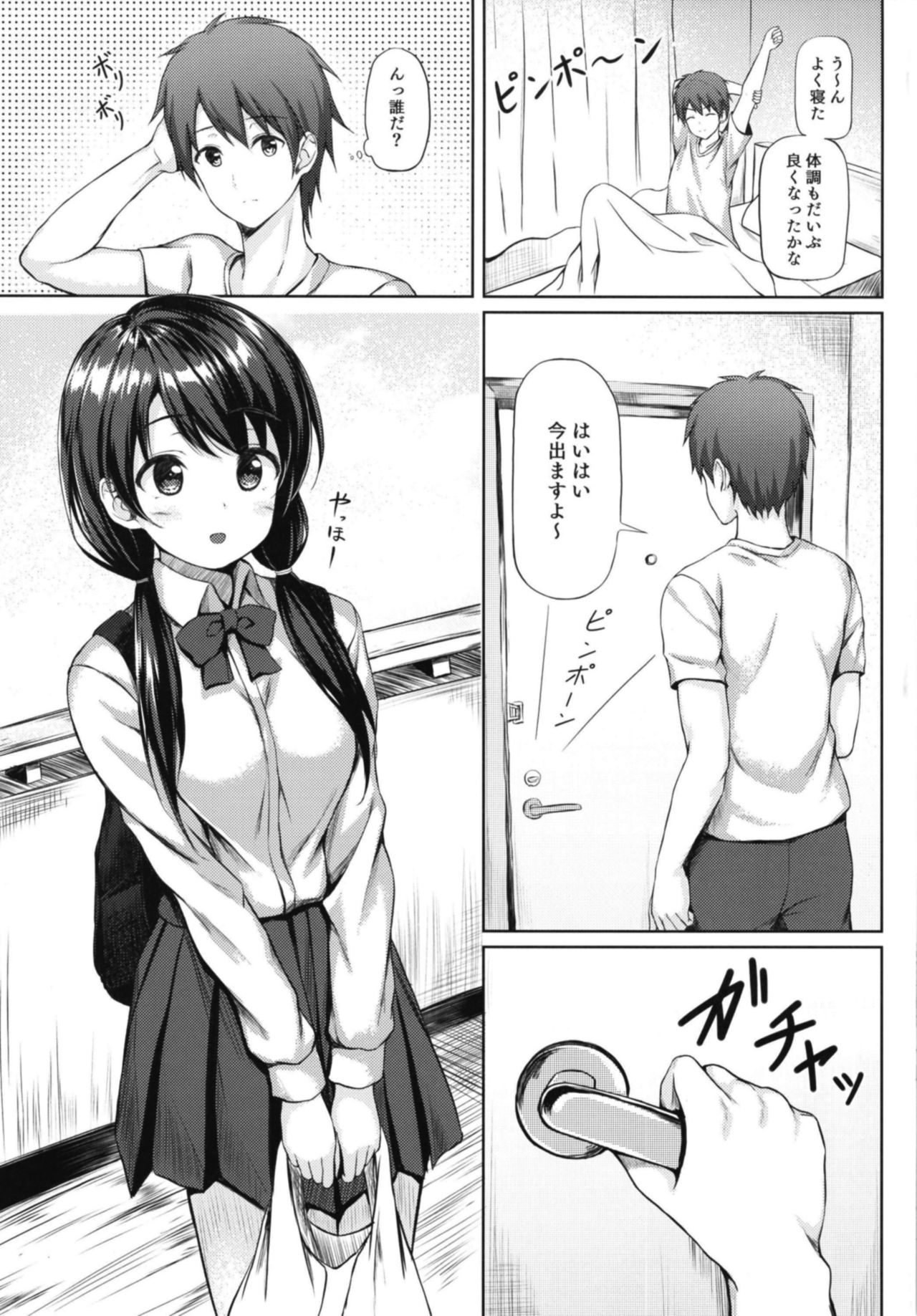 [Multi-Type (pasdar)] Shokugo wa Kanojo to... [Digital] page 5 full