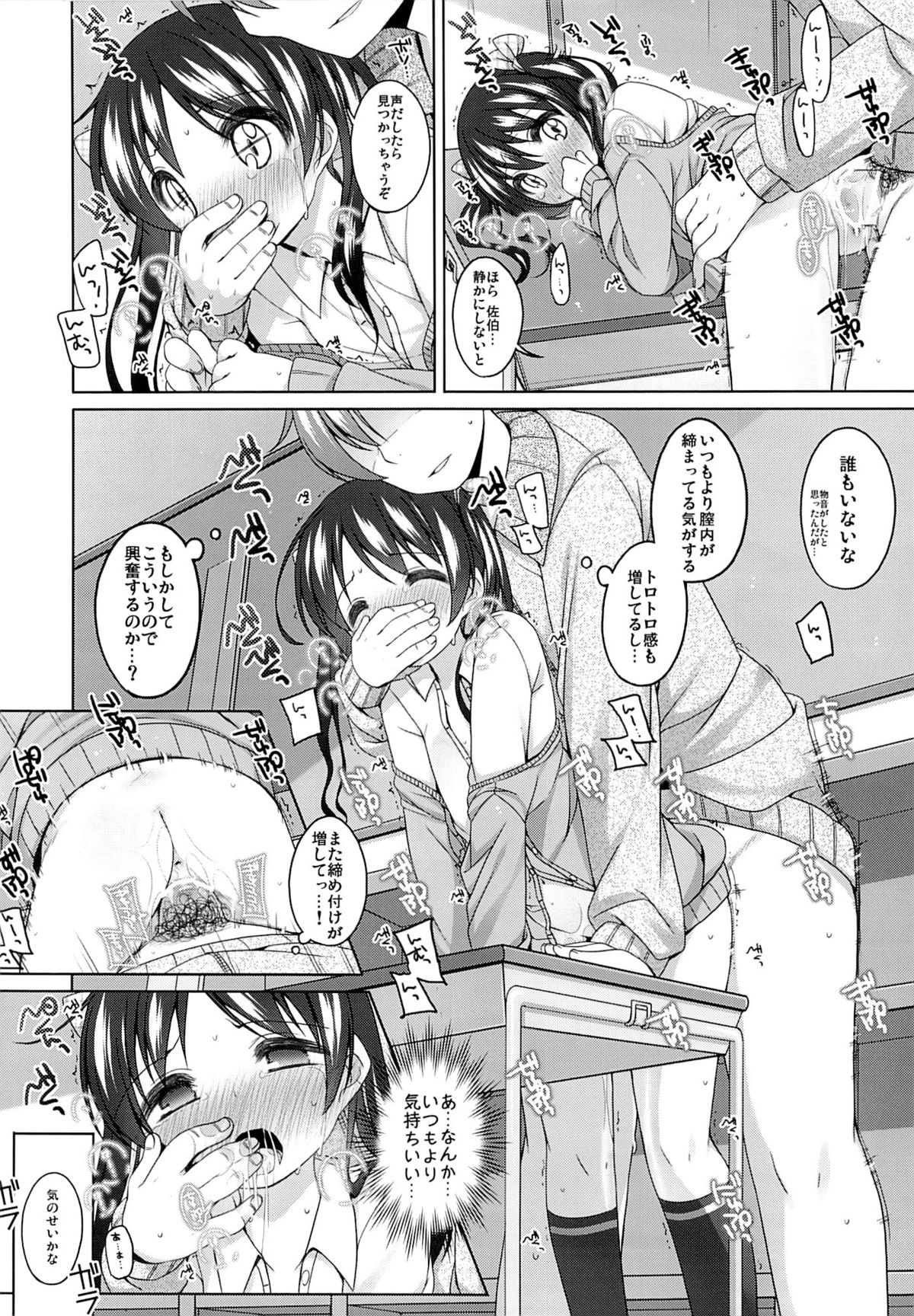 (COMITIA107) [kuma-puro (Shouji Ayumu)] Houkago no Tsuzuki page 11 full