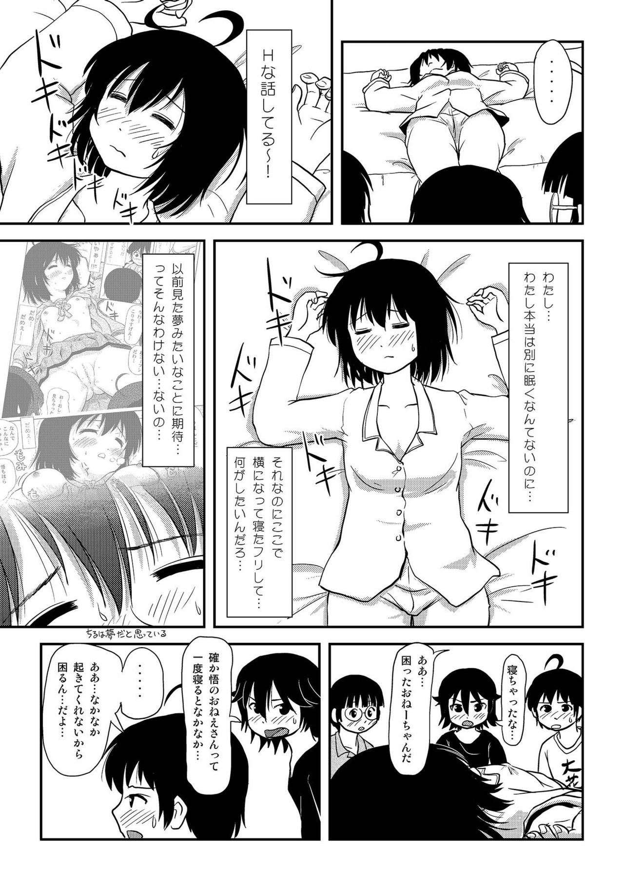 [Chimee House (Takapi)] Chiru Roshutsu 10 [Digital] page 35 full