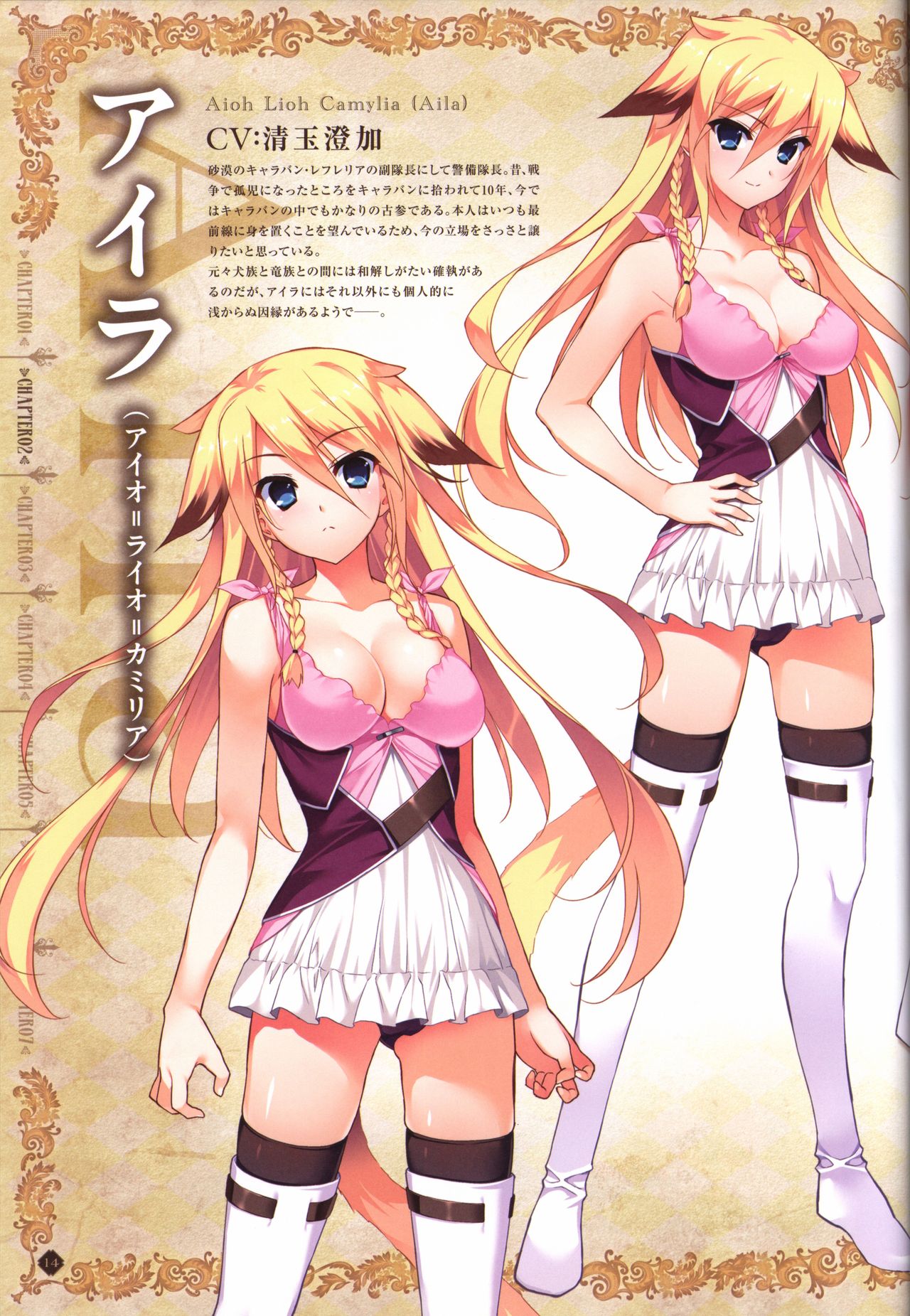 Hatsuru Koto Naki Mirai Yori visualbook page 15 full