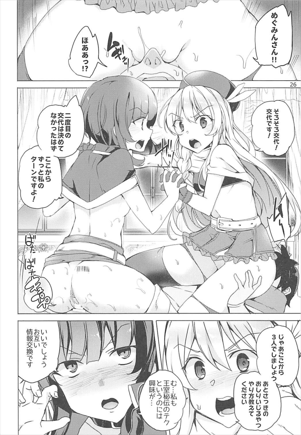 [Waffle Doumeiken (Tanaka Decilitre)] Sore Ike! Megumin Touzokudan (Kono Subarashii Sekai ni Syukufuku o!) page 25 full