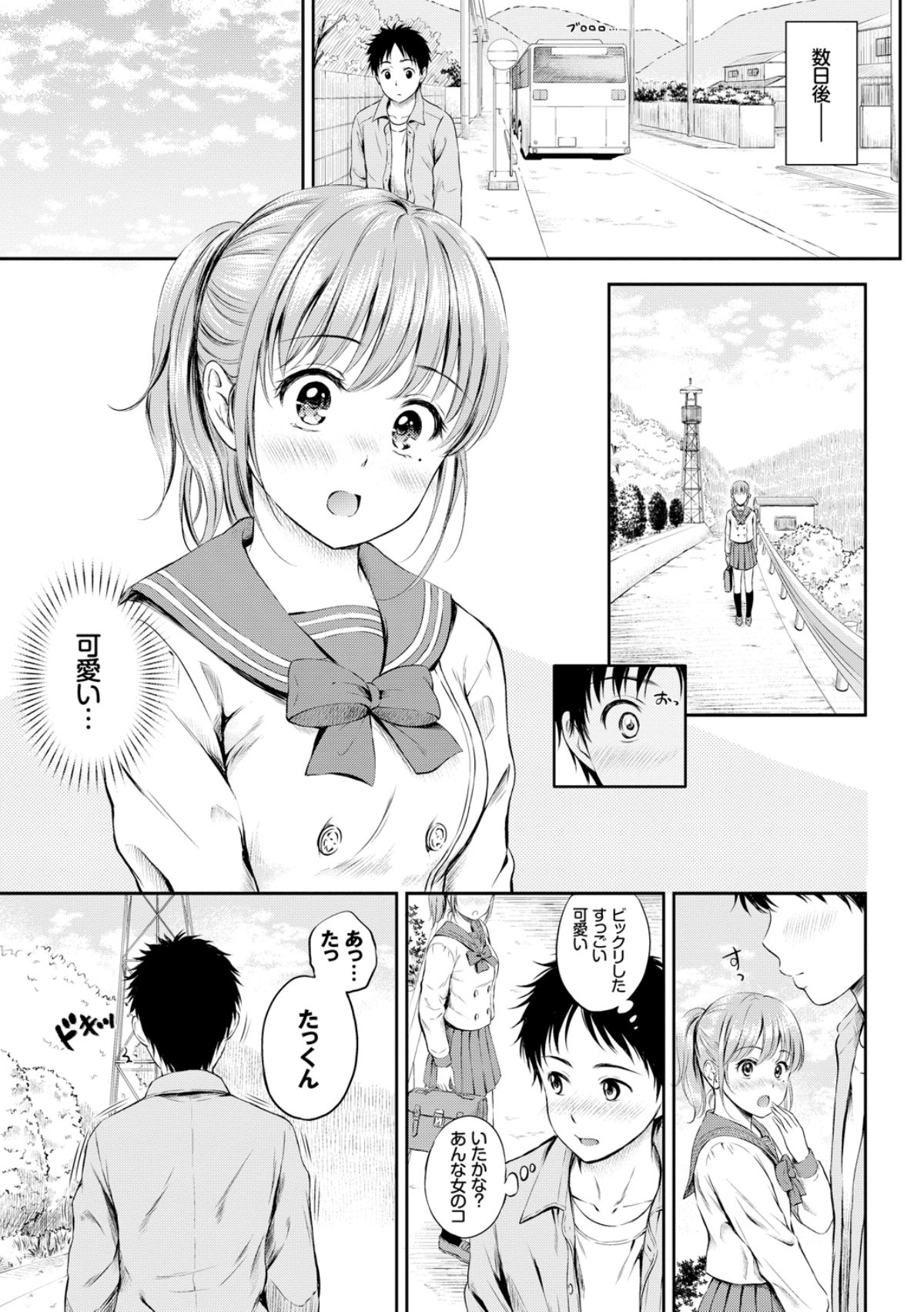 [Hanafuda Sakurano] Zutto Issho. page 27 full