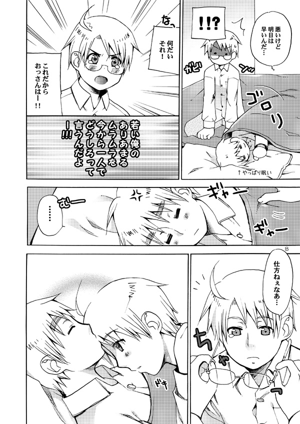 [Akunomangakarenmei (Clarin)] AKUMAN POWERS Hetalia 2 (Axis Powers Hetalia) [Digital] page 7 full