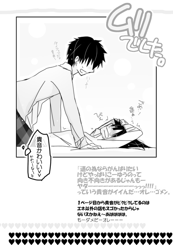 [Mumumu no Mu] Takane ga Ganbari tai (Kagerou Project) page 11 full