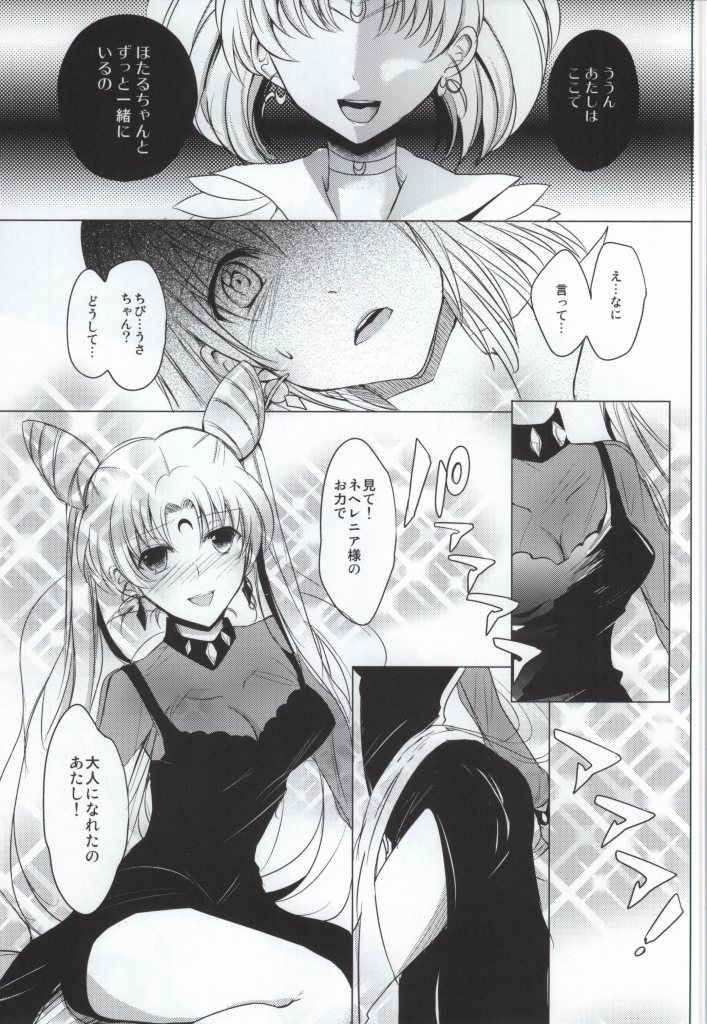 (C85) [momoirohoppe (Rei)] Dead Moon Dream (Bishoujo Senshi Sailor Moon) page 18 full