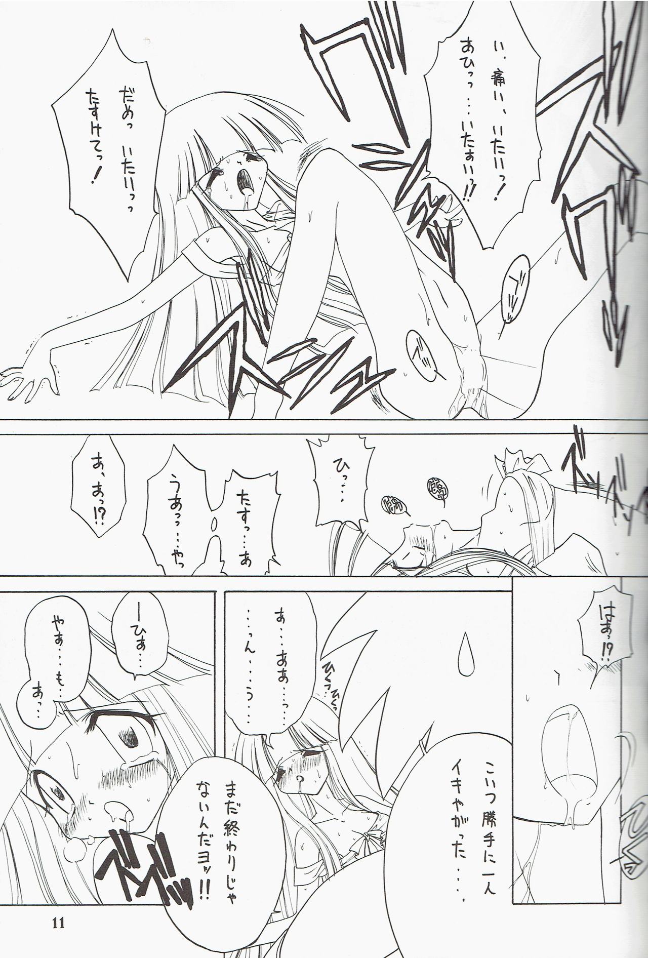 [Kataribeya (Katanari)] Kira 2 PRINCESS 5 (Chaos Angels) page 11 full
