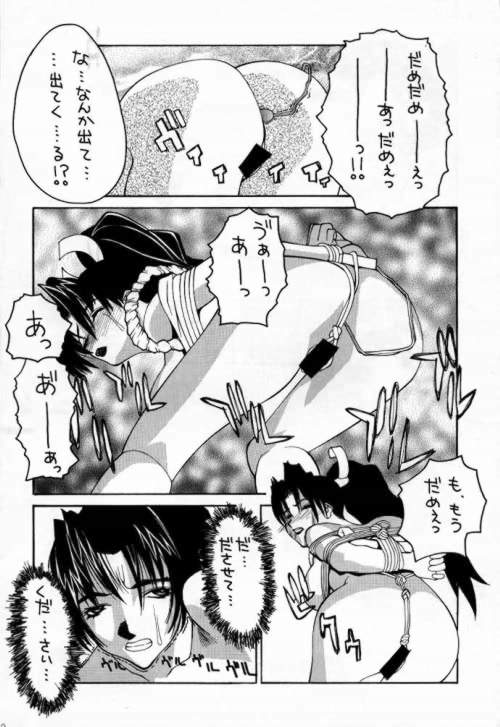 (C54) [Nobita Jimetsu System (Himikado Ryuuki)] Funsai Kossetsu 98S Gou (Street Fighter, The King of Fighters) page 21 full