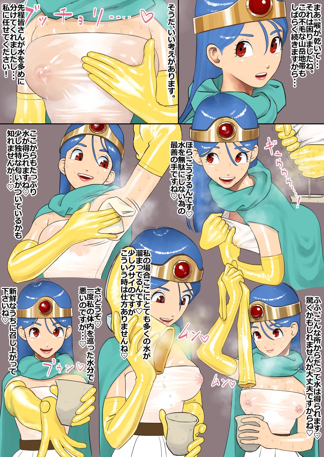 [Koukou Punch] Kenja-san no Chie (Dragon Quest III) page 3 full