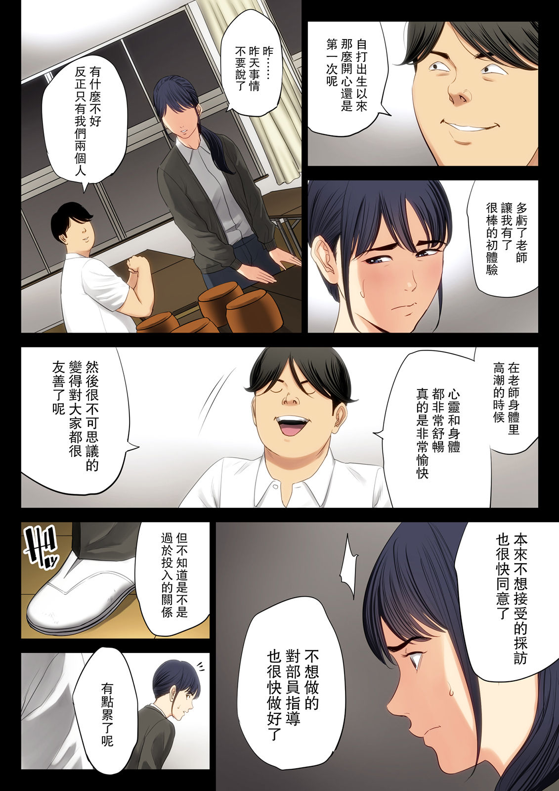 [Tamagou] Hametsu no Itte [Chinese] [Mars漢化] page 36 full