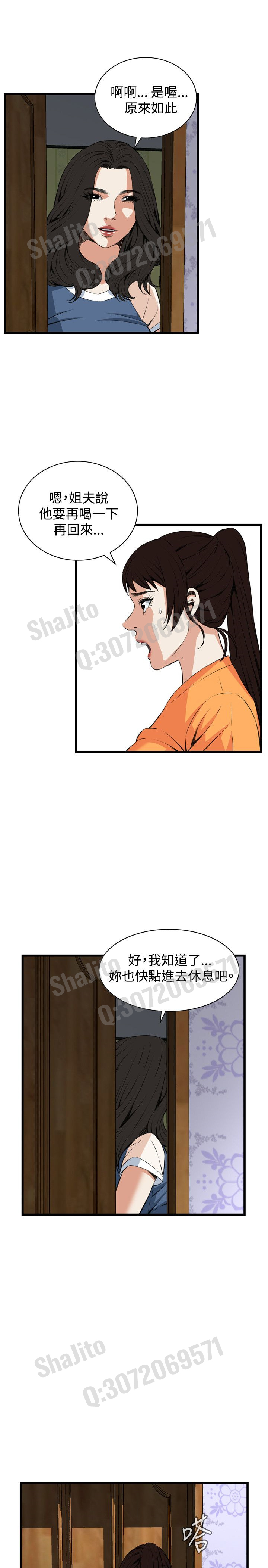 Take a peek 偷窥67-69 Chinese page 47 full