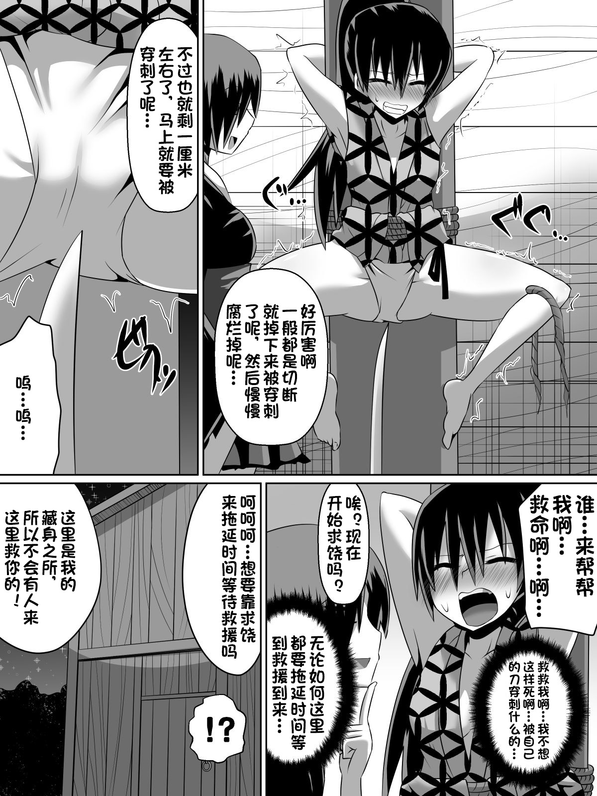 [Dining] 金妖のアヤハ [Chinese][杰克个人汉化] page 6 full