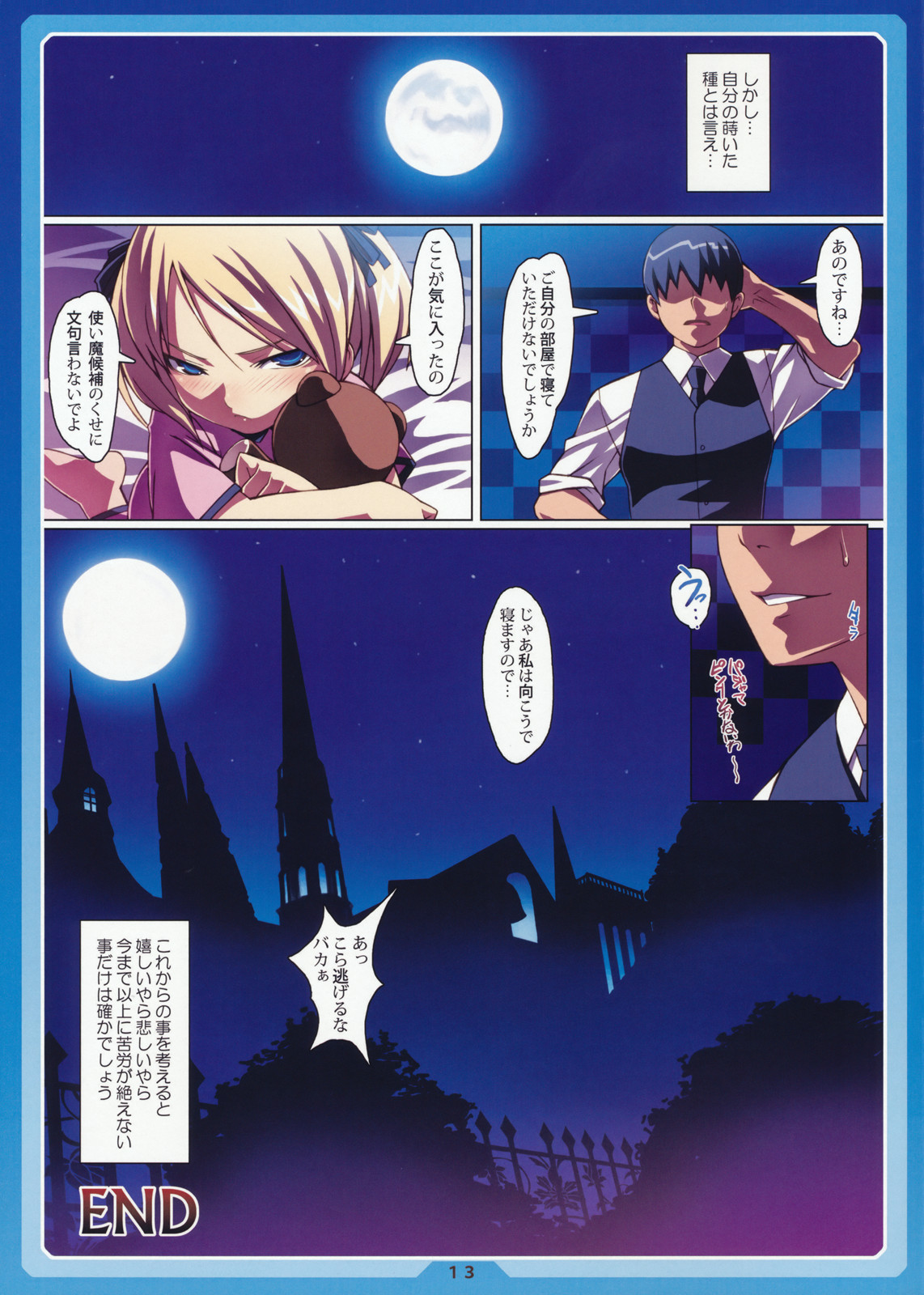 (C76) [LongHornTrain (CyoCyo)] [XI] Kakko Elf ver-C (DeathSmiles) page 13 full