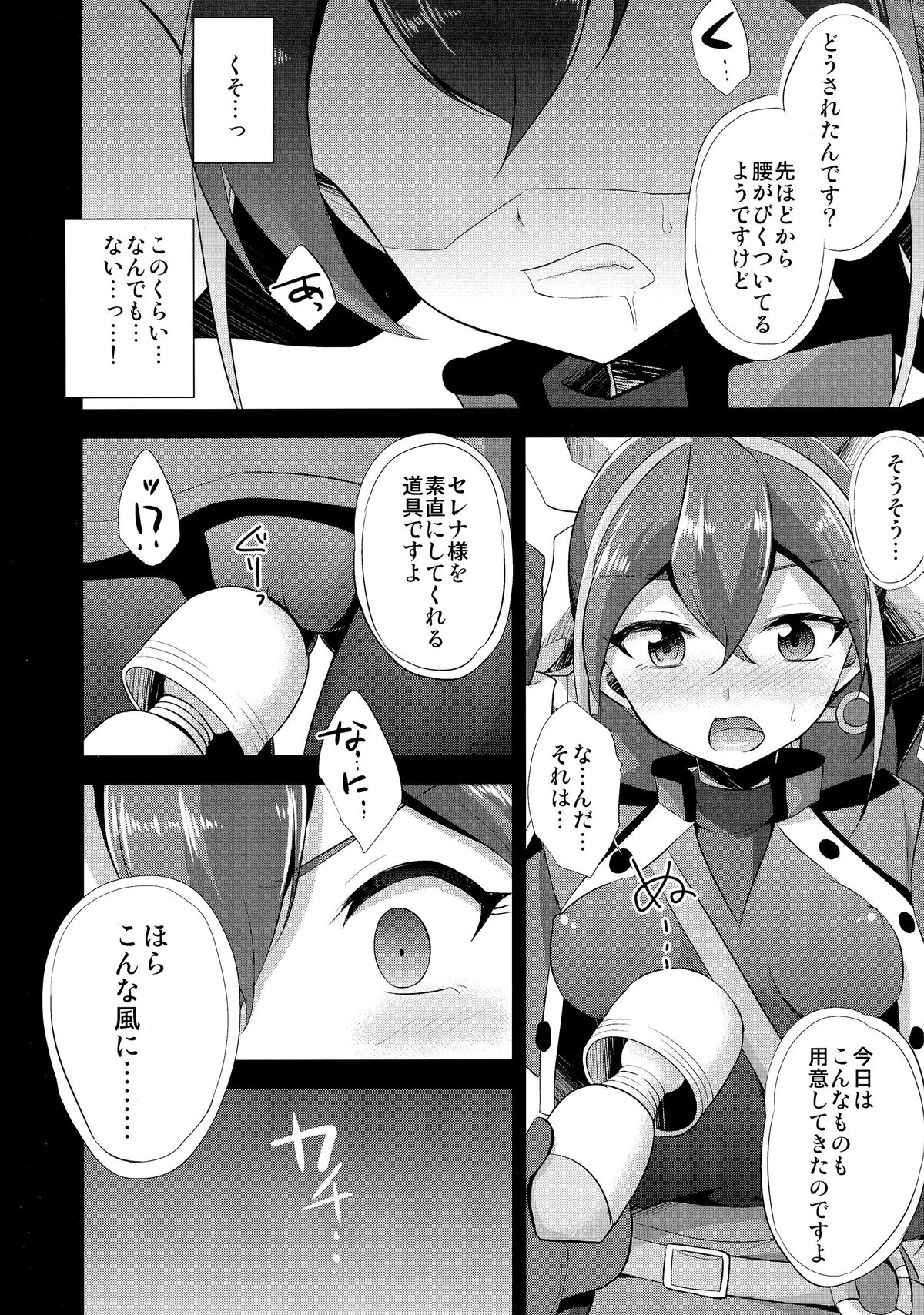 (COMIC1☆9) [HEATWAVE (Yuuhi)] Surrender Nante Shinai (Yu-Gi-Oh! ARC-V) page 10 full