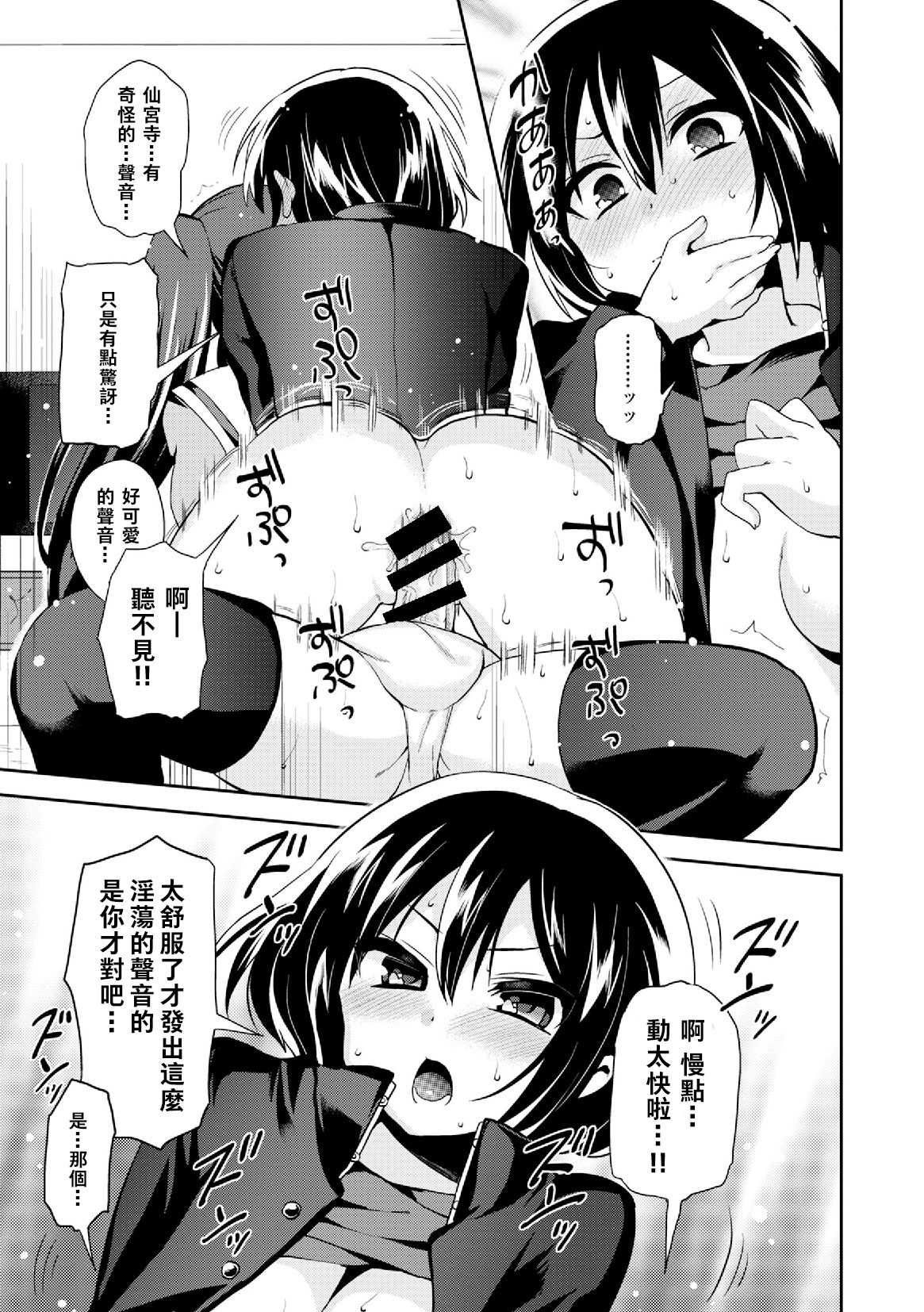 [Piririnegi] Cross Dresser (Dansou Joshi) [Chinese] [沒有漢化] [Digital] page 18 full