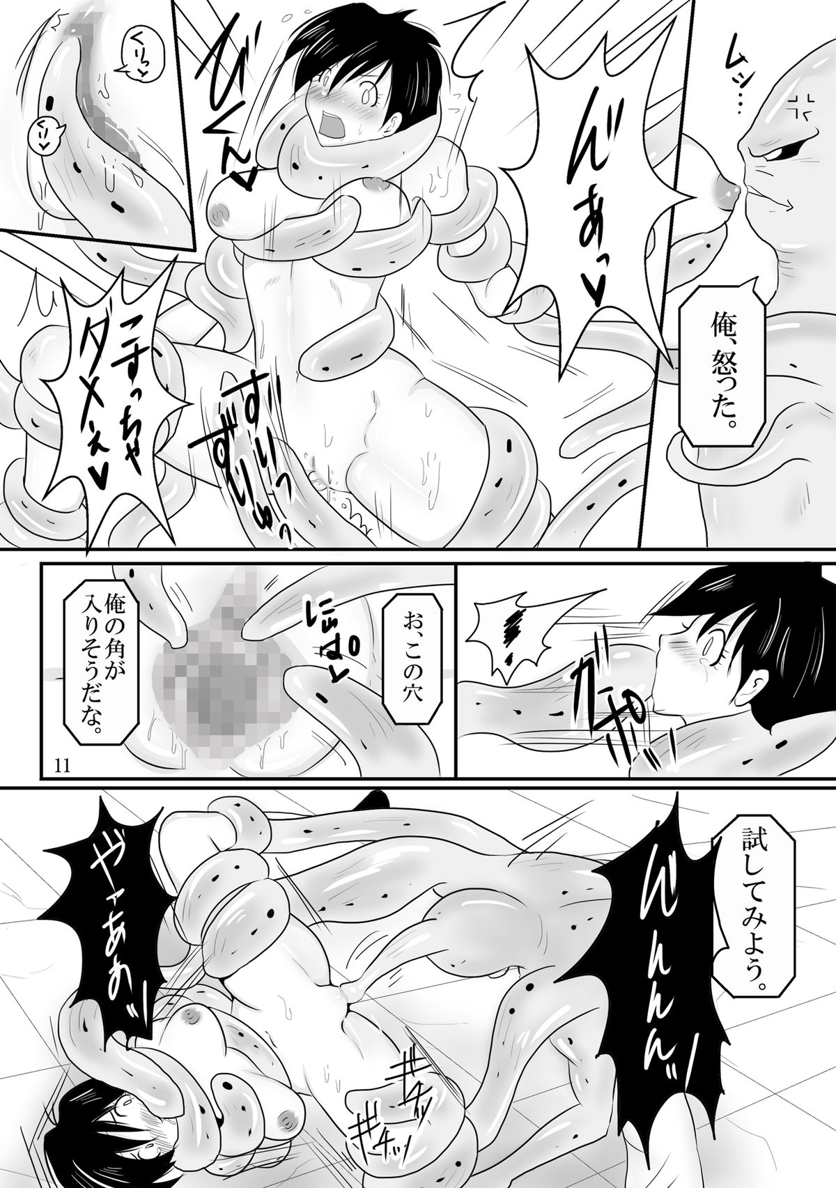[Pint Size (Kitoha, TKS)] Kyuushuu!? Kanzentai Videl (Dragon Ball Z) [Digital] page 11 full