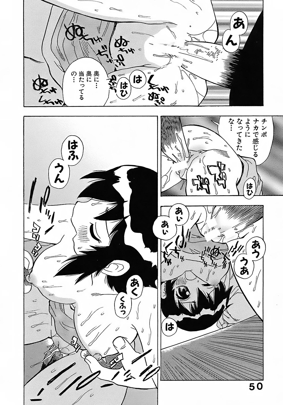 (C73) [Studio Saults-Walt (Penicilin XI)] Penicilin XI Tankoubon Mishuuroku Sakuhin-shuu page 49 full