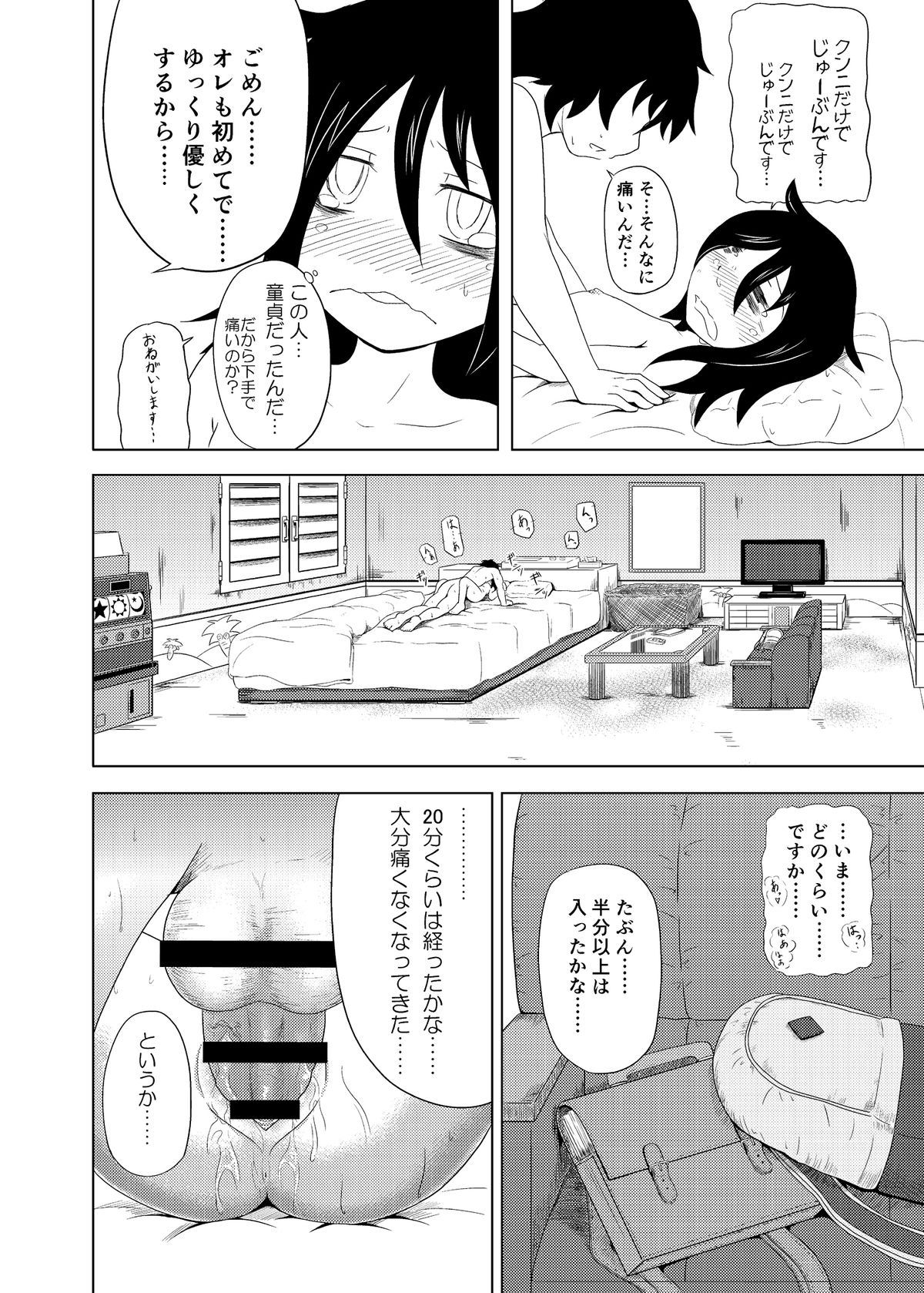 [Full High Kick (Mimofu)] Watashi ga Moteta no wa Dou Kangaetemo Omaera no Okage! (Watashi ga Motenai no wa Dou Kangaetemo Omaera ga Warui!) [Digital] page 27 full