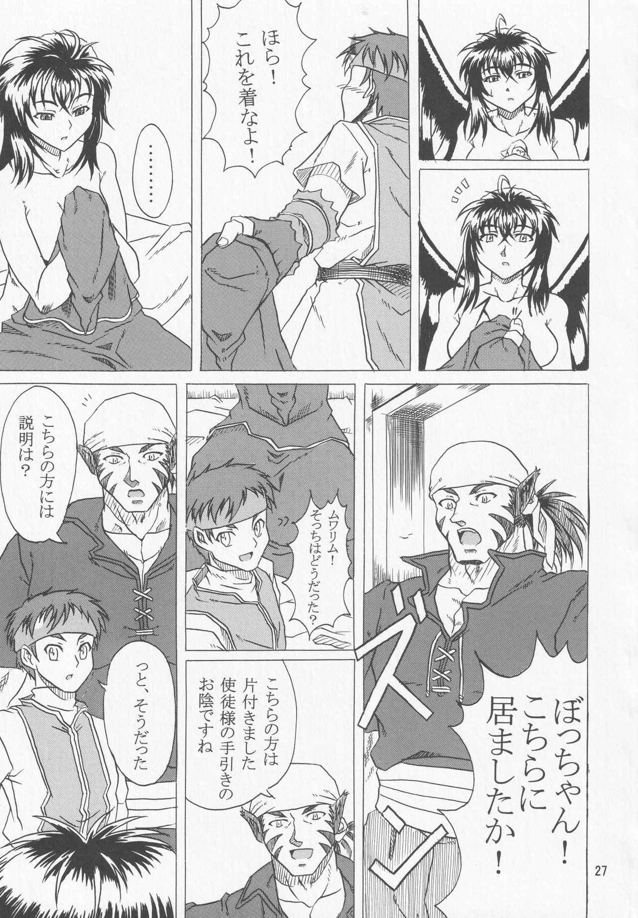 (C72) [CLOCK (Maeguchi Syunzou)] Nubatama (Fire Emblem: Radiant Dawn) page 24 full