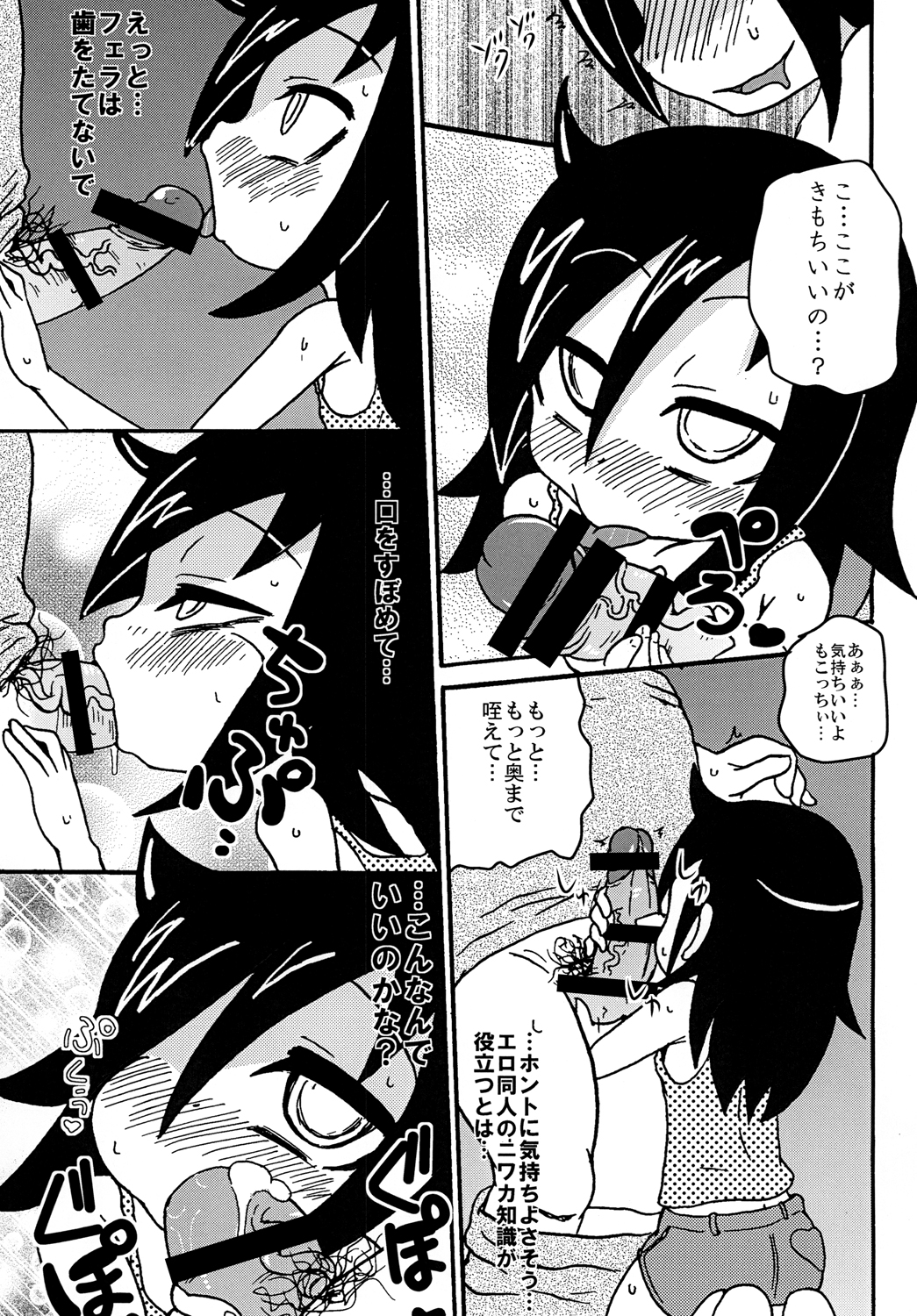 [Toukyou Tsunamushi Land (Tsunamushi)] Mokocchi Bitch (Watashi ga Motenai no wa Dou Kangaetemo Omaera ga Warui!) [Digital] page 14 full