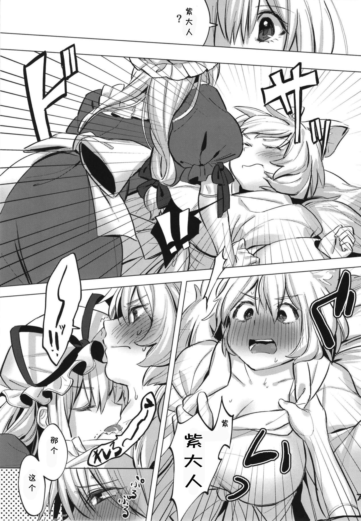 (Kouroumu 14) [Katakori Youtsuu Dry Eye (Masanaga)] Watashi-tachi wa Kodomo datta. (Touhou Project) [Chinese] [靴下汉化组] page 6 full