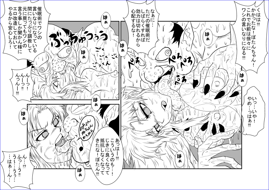 [Alice.Blood] Brainwash Classroom - Botan (Yu Yu Hakusho) page 9 full