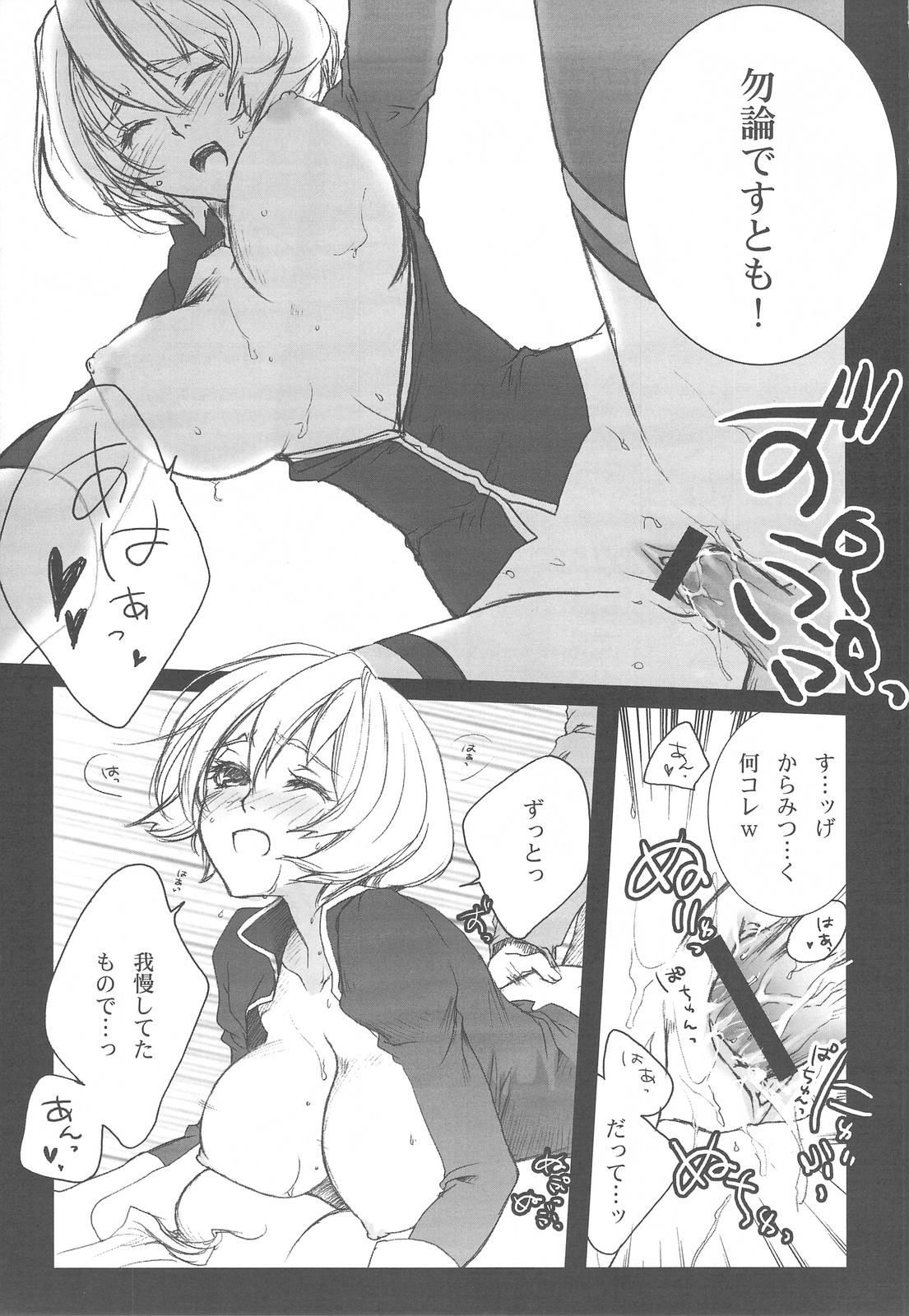 (C76) [Akai Tsubasa (Tachibana Chata)] .001 (Fantasy Earth ZERO) page 20 full