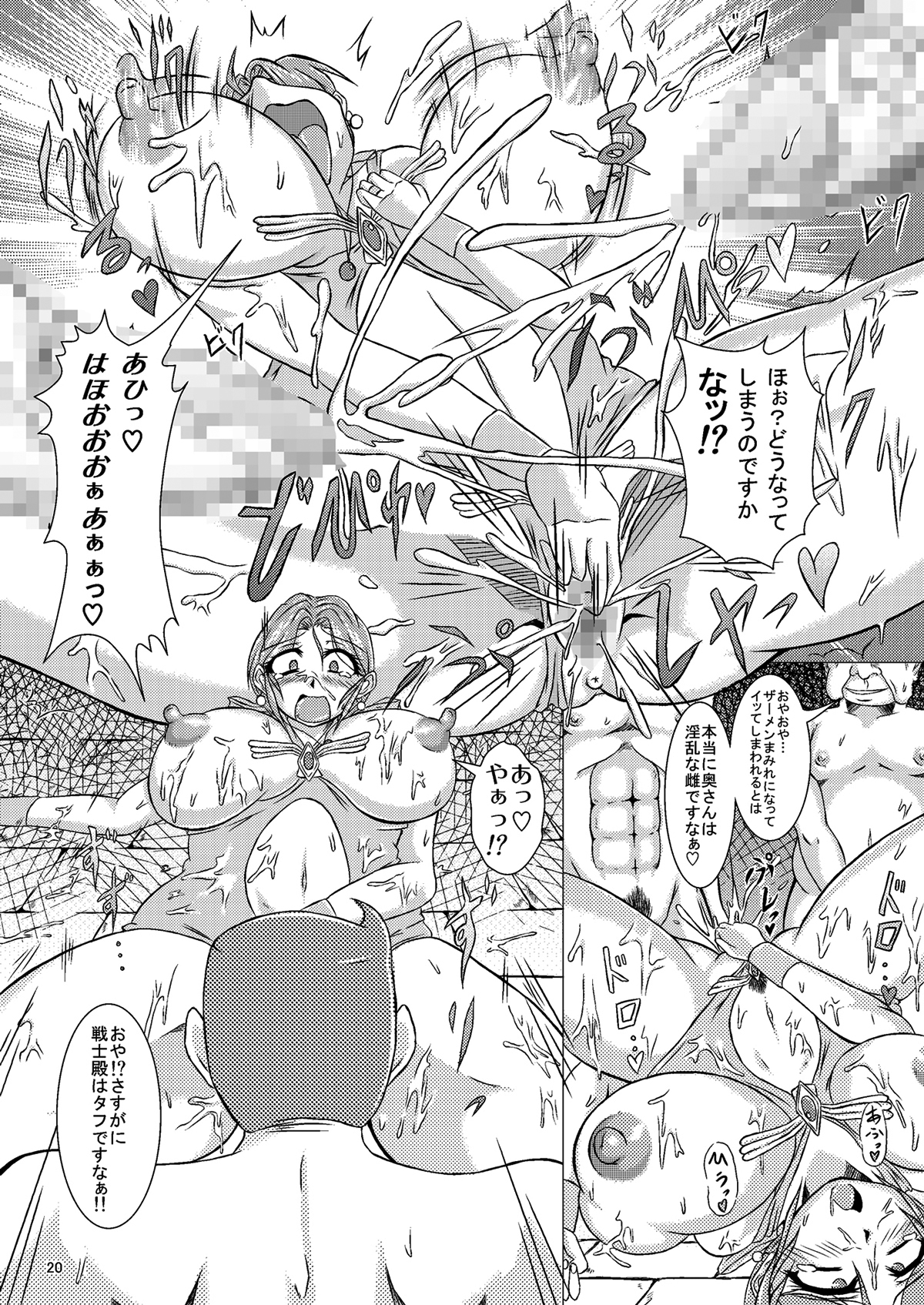 (CT14) [Pintsize (Yakusho)] Torneko-fujin Nene (35)  Danna wa Shiranai Yoru no Hustle Eigyou (Dragon Quest IV) page 20 full