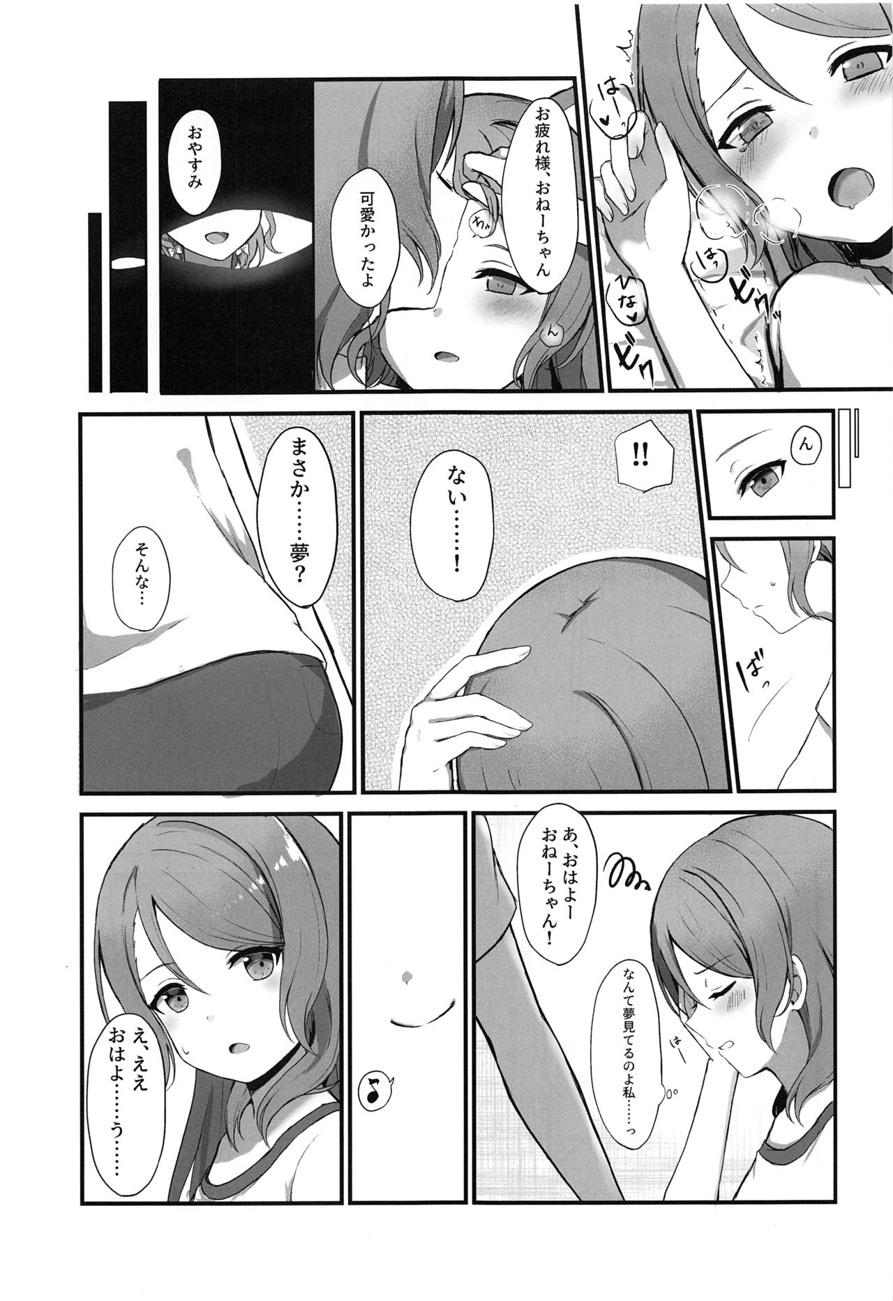 (C97) [M .M (Mia)] Onee-chan ha Watashi no Neko (BanG Dream!) page 21 full