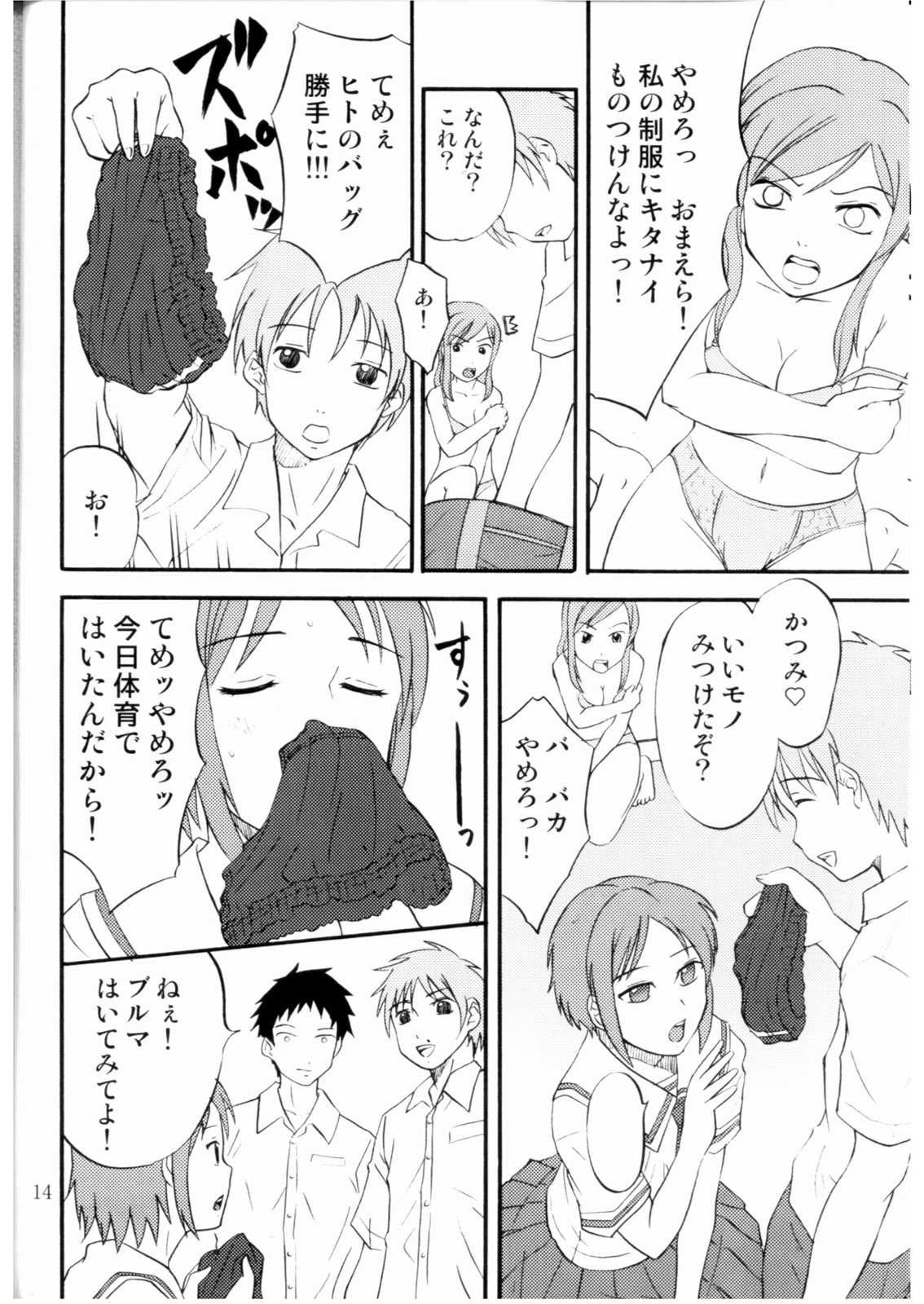 (C68) [Magnolia (Hanamaki Kaeru)] DEAD ZONE:03 page 13 full
